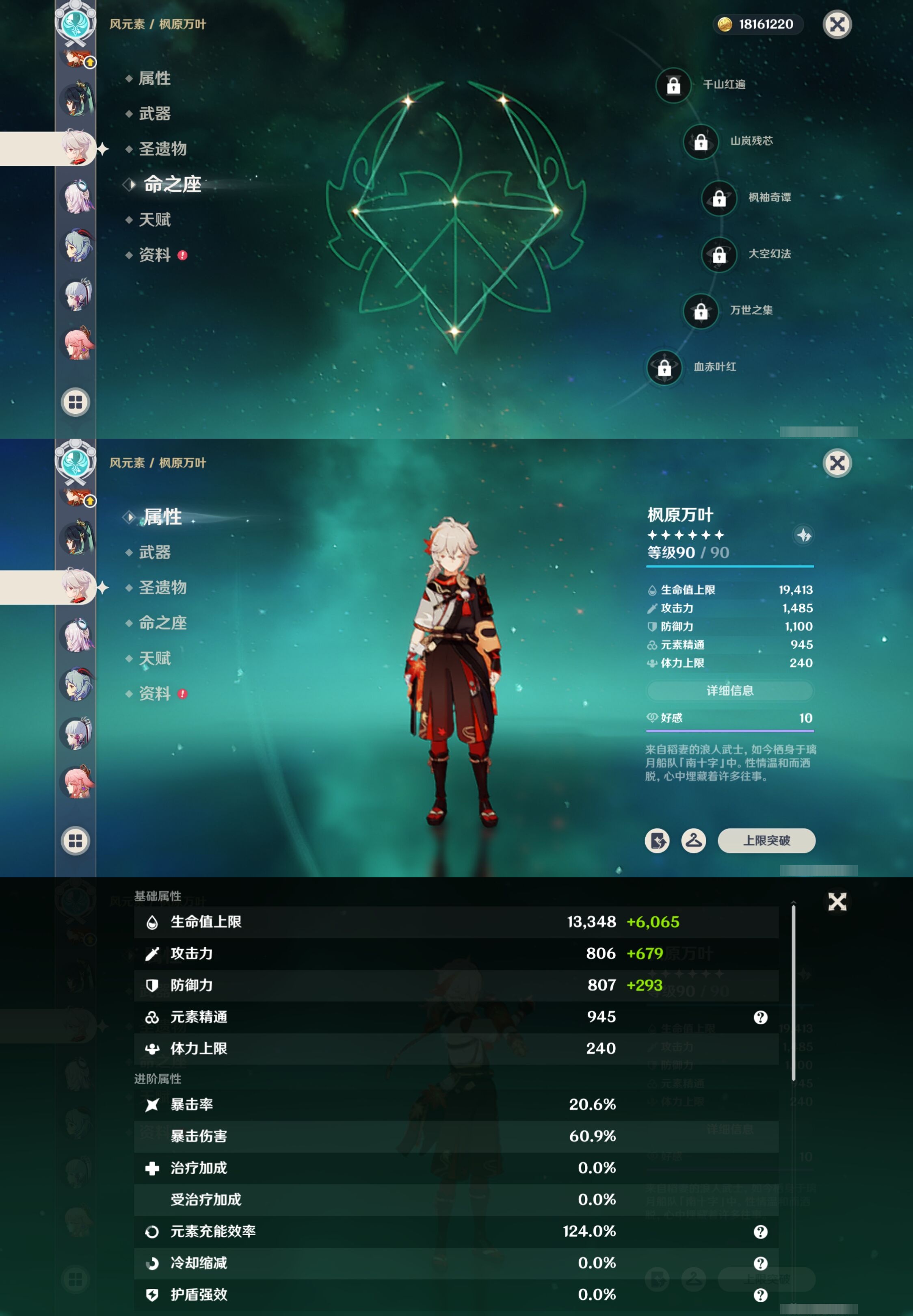 YSMK41826原神账号详情图18