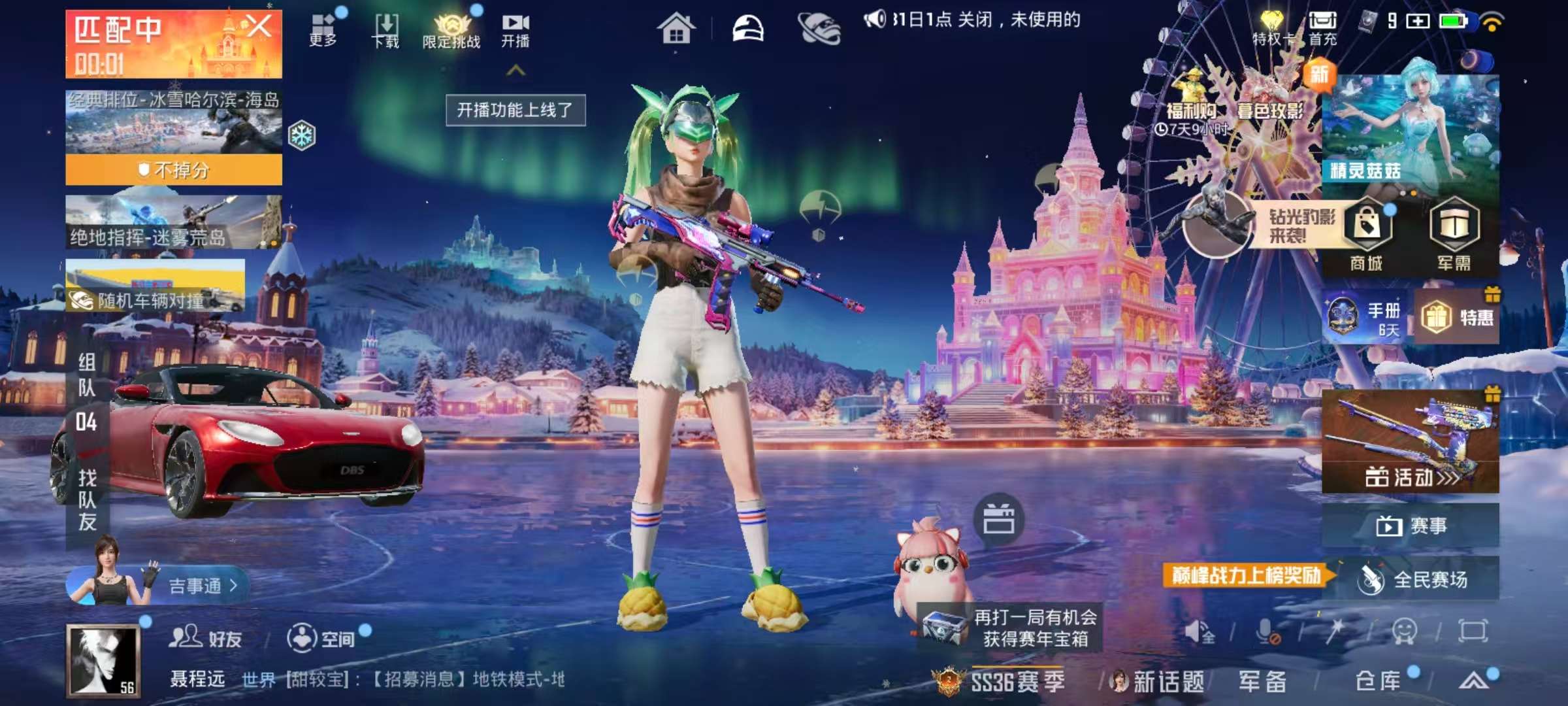 HPCMW447644和平精英账号详情图2