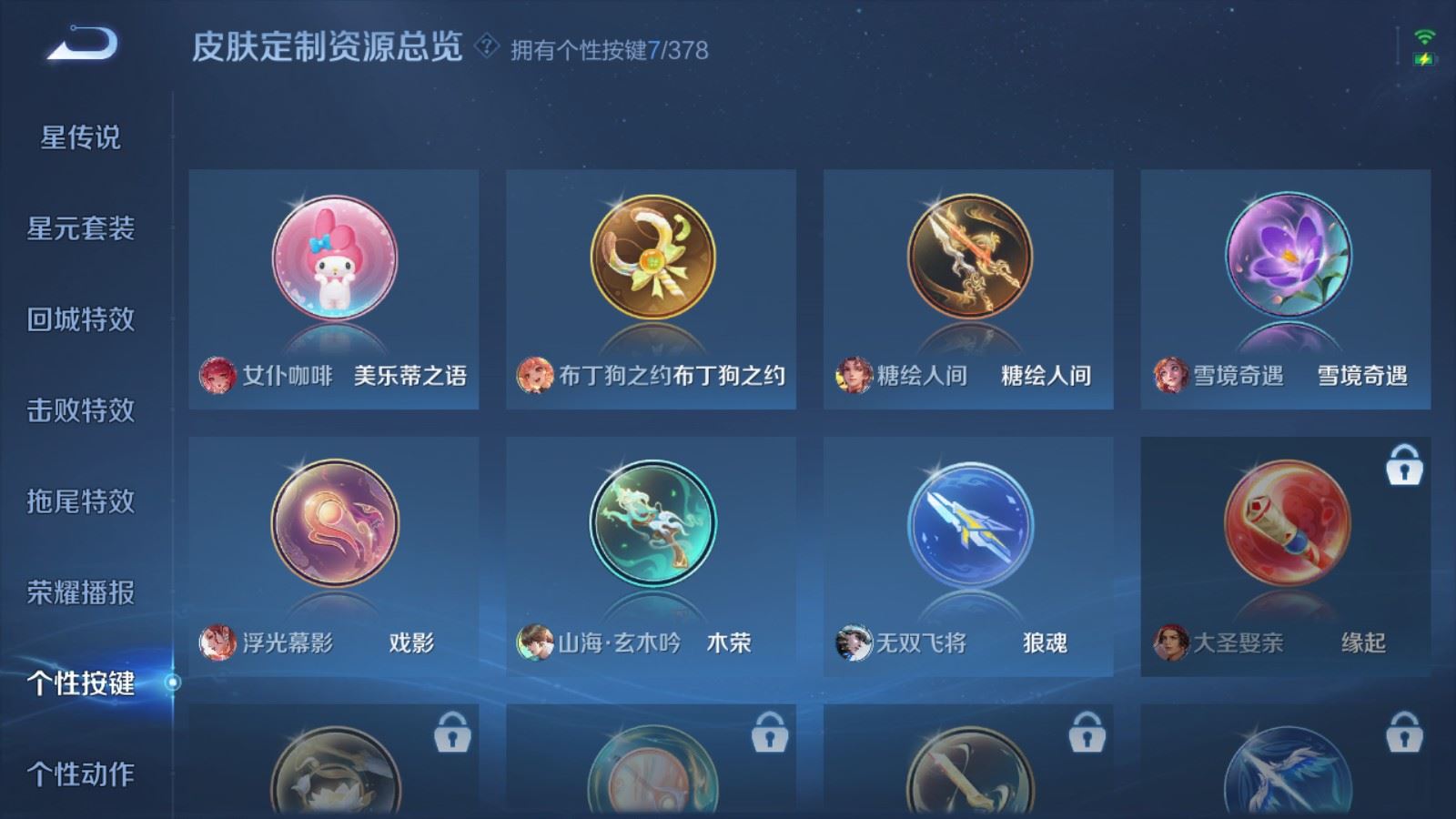 WZCMW498781王者荣耀账号详情图21