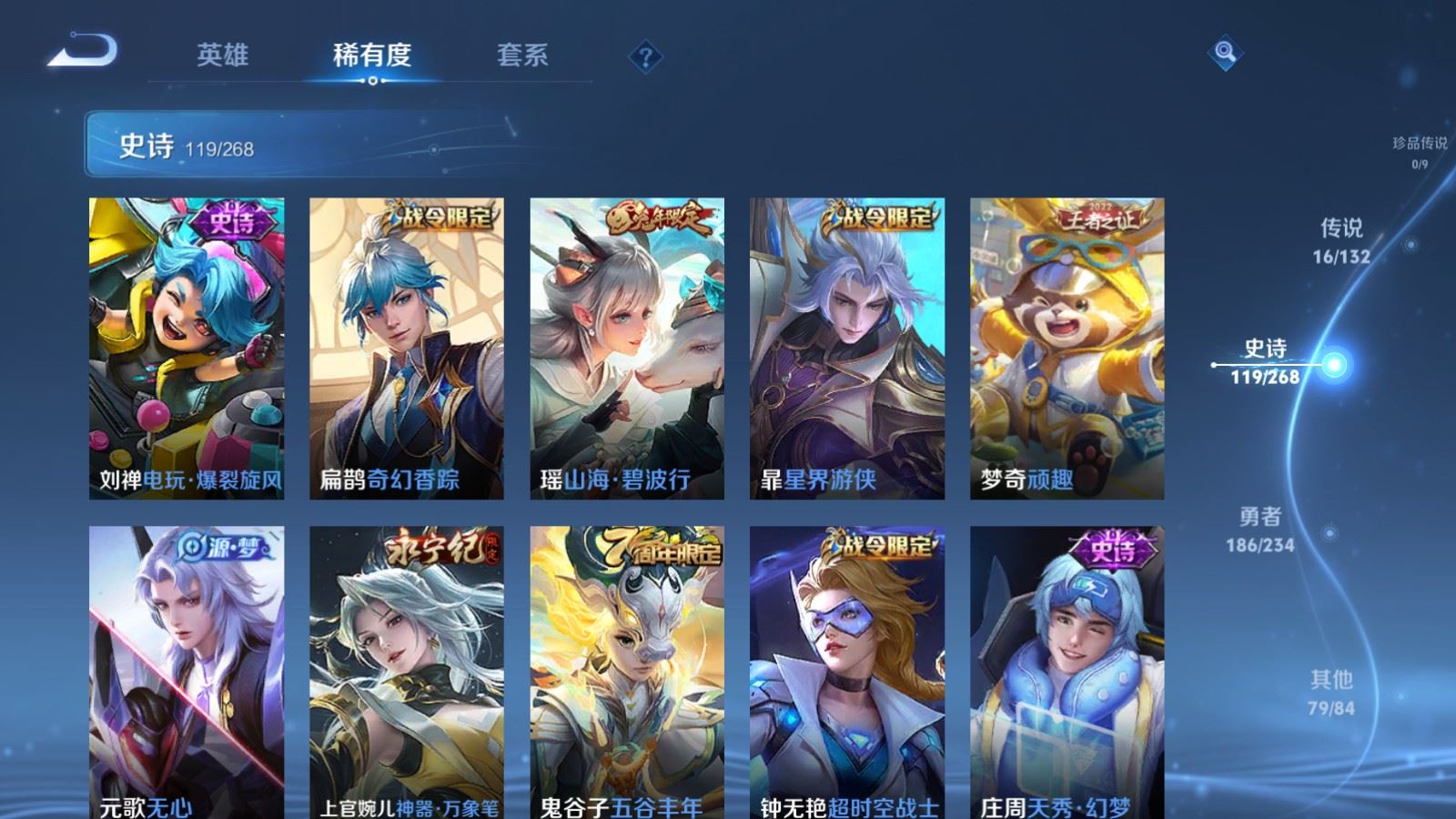 WZCMW495845王者荣耀账号详情图12