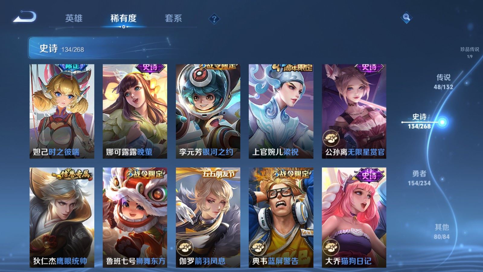 WZCMW498797王者荣耀账号详情图21 WZCMW498797王者荣耀账号详情图21