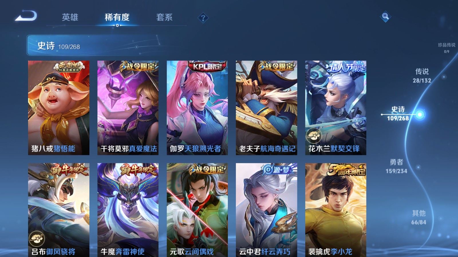 WZCMW497578王者荣耀账号详情图13 WZCMW497578王者荣耀账号详情图13