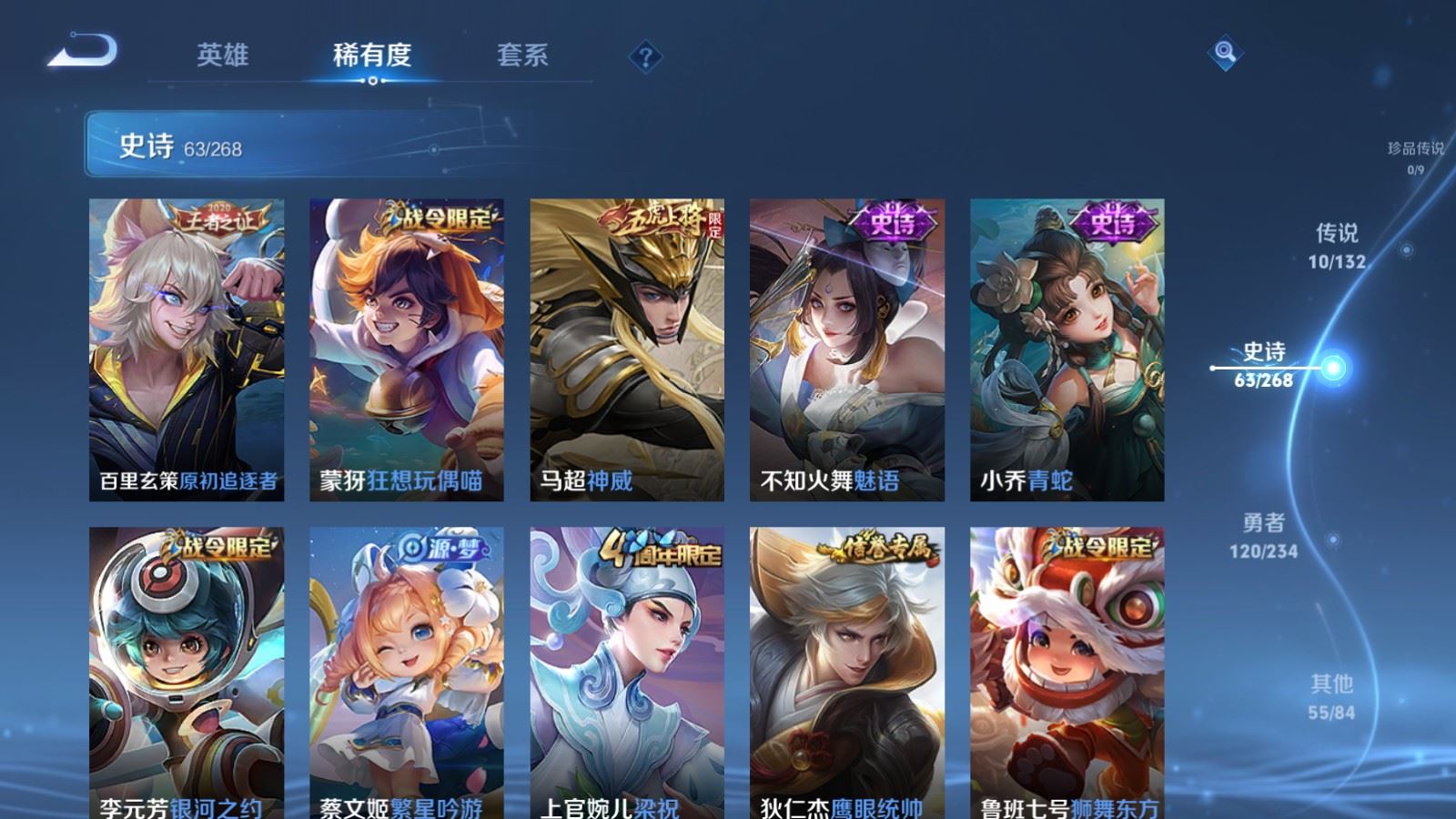 WZCMW497611王者荣耀账号详情图9