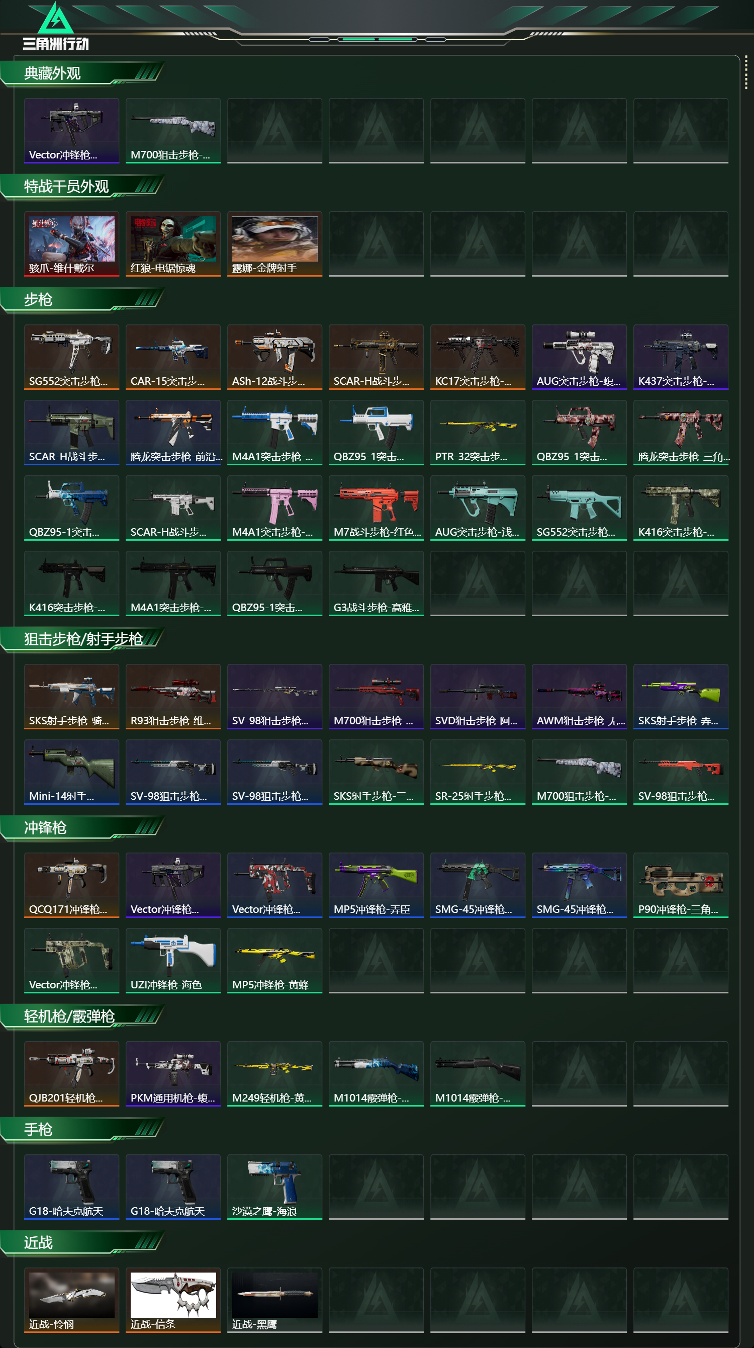 SJZCMW424903三角洲行动账号详情图11 SJZCMW424903三角洲行动账号详情图11