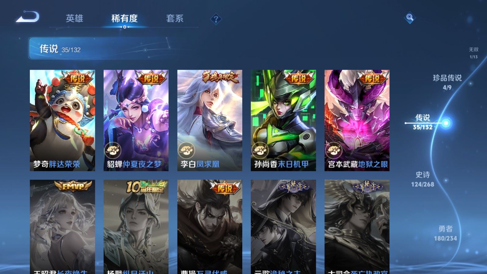 WZCMW497577王者荣耀账号详情图11