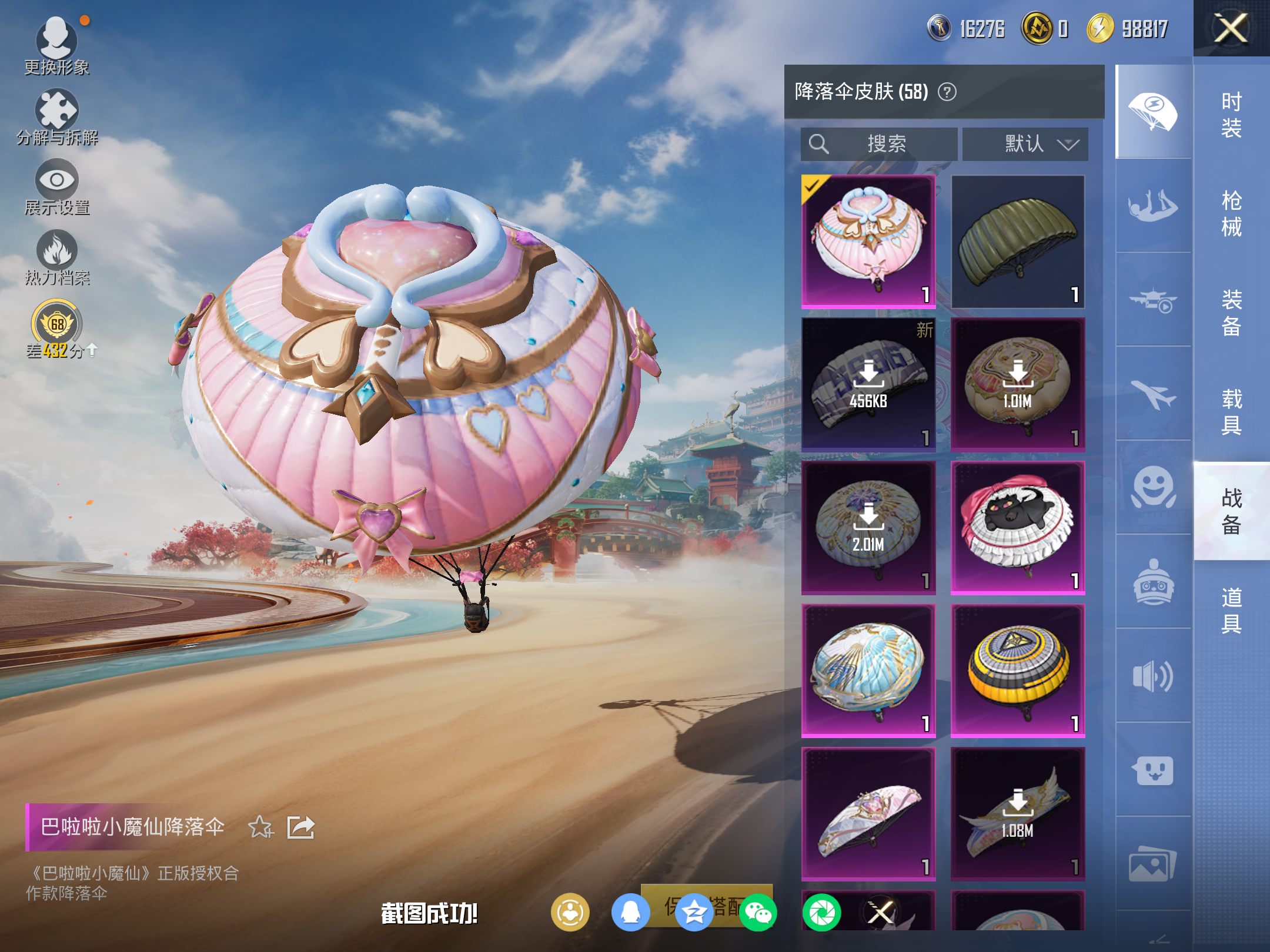 HPCMW451010和平精英账号详情图12