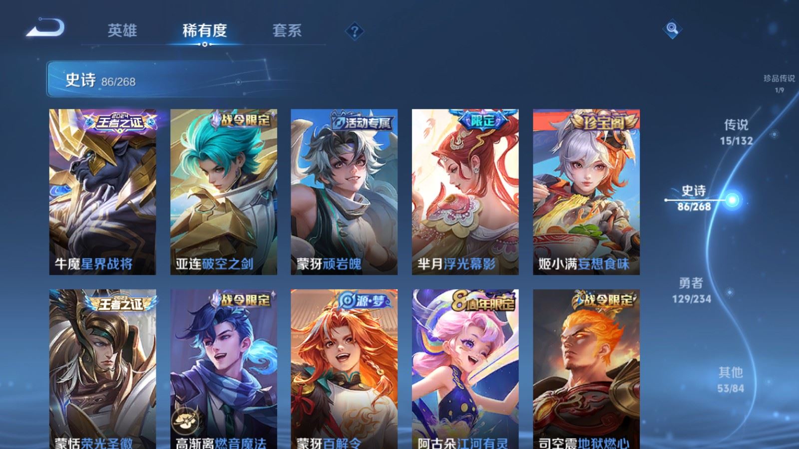 WZCMW498781王者荣耀账号详情图11