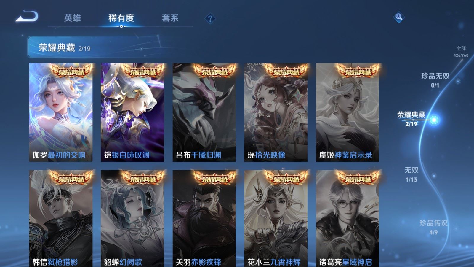 WZCMW497577王者荣耀账号详情图6