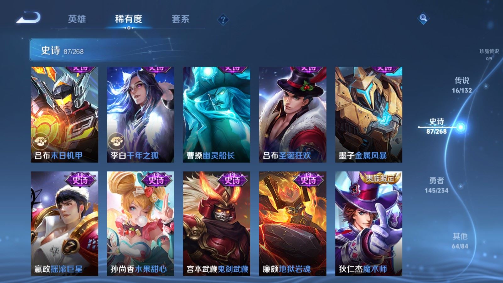 WZCMW498782王者荣耀账号详情图16 WZCMW498782王者荣耀账号详情图16