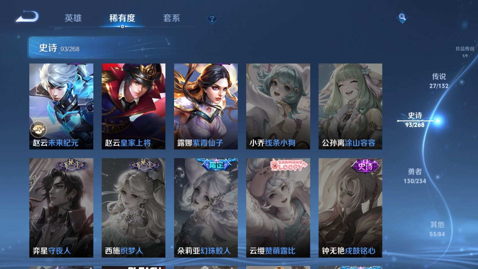 WZCMW497600王者荣耀账号详情图21