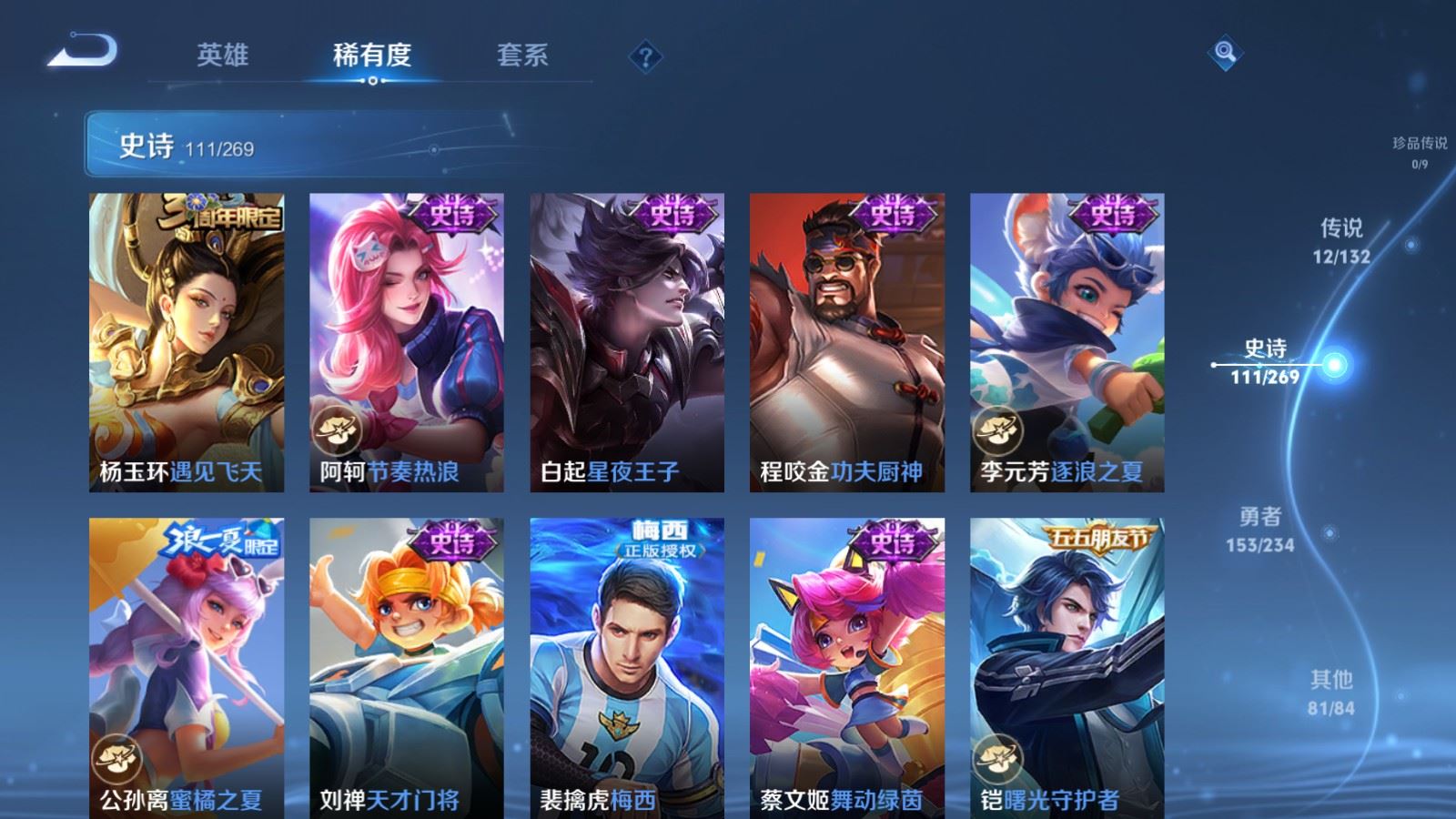 WZCMW497620王者荣耀账号详情图15