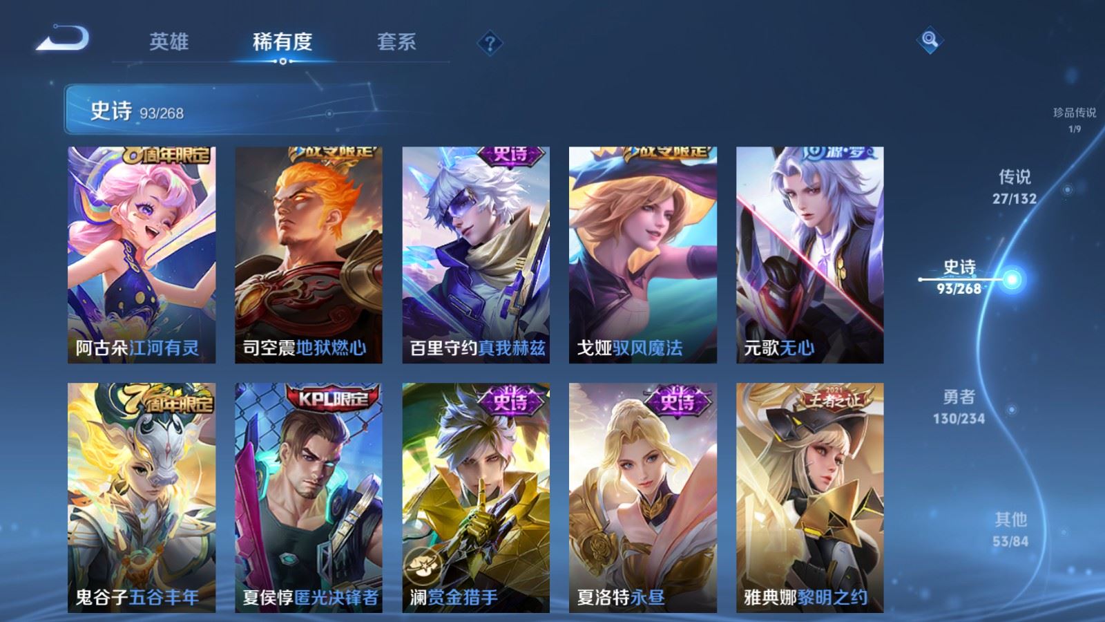 WZCMW497600王者荣耀账号详情图14