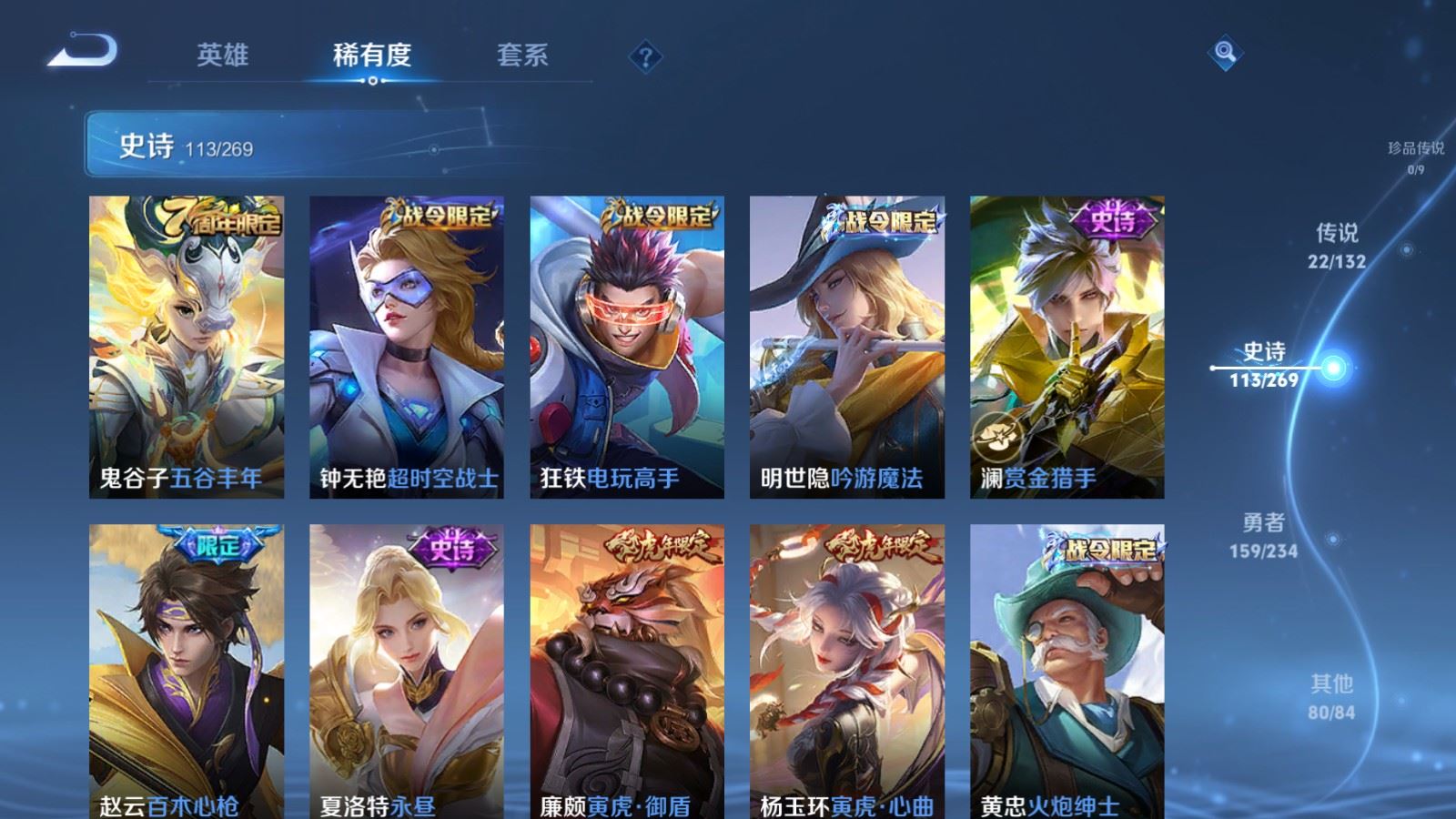 WZCMW497588王者荣耀账号详情图12