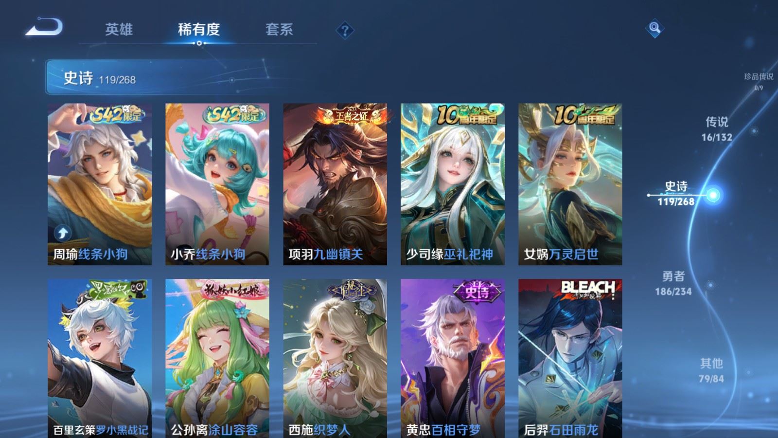 WZCMW495845王者荣耀账号详情图9