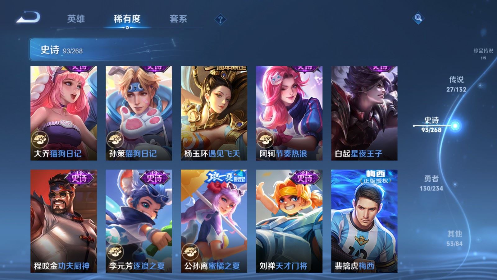 WZCMW497600王者荣耀账号详情图17