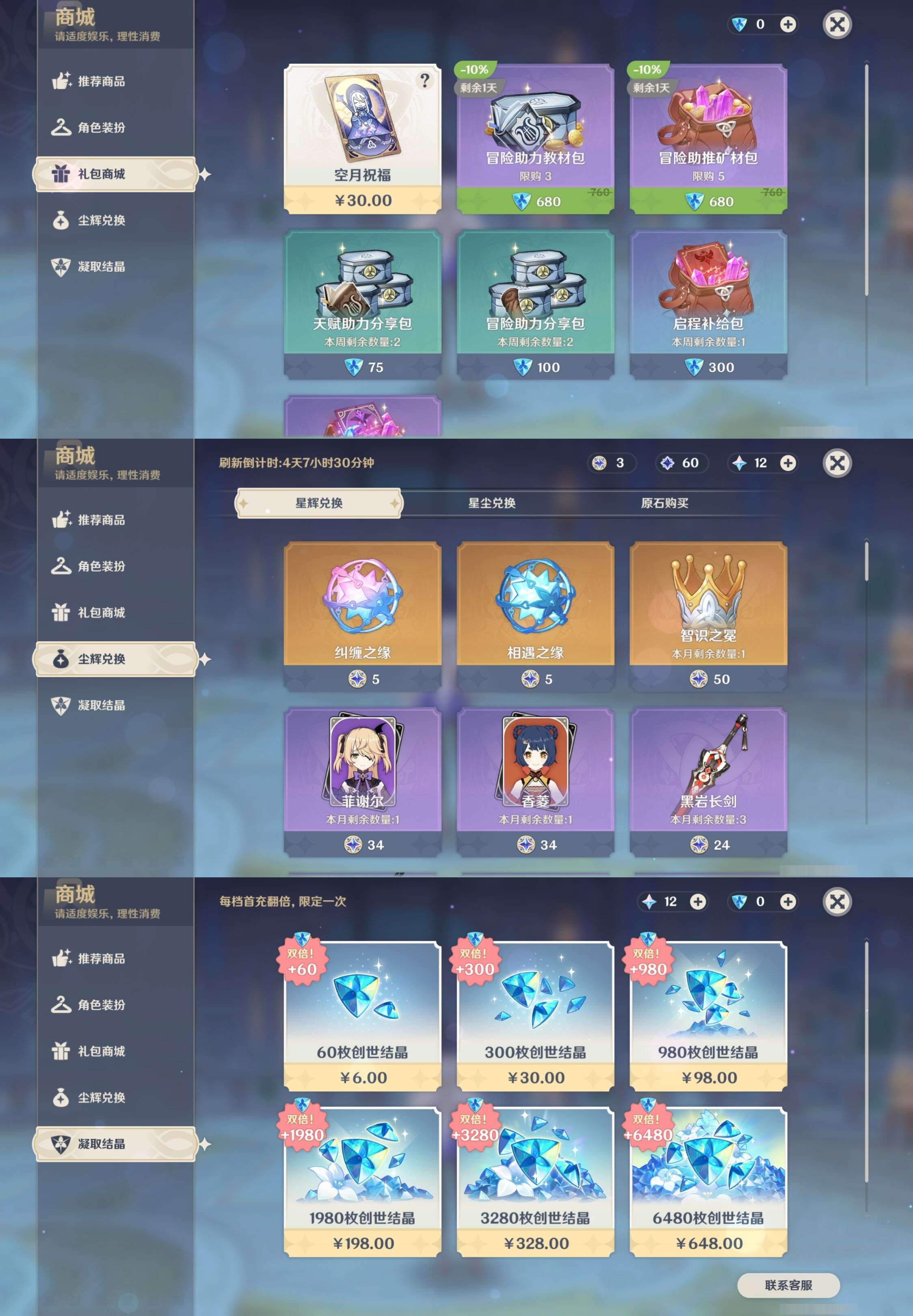 YSMK41827原神账号详情图38