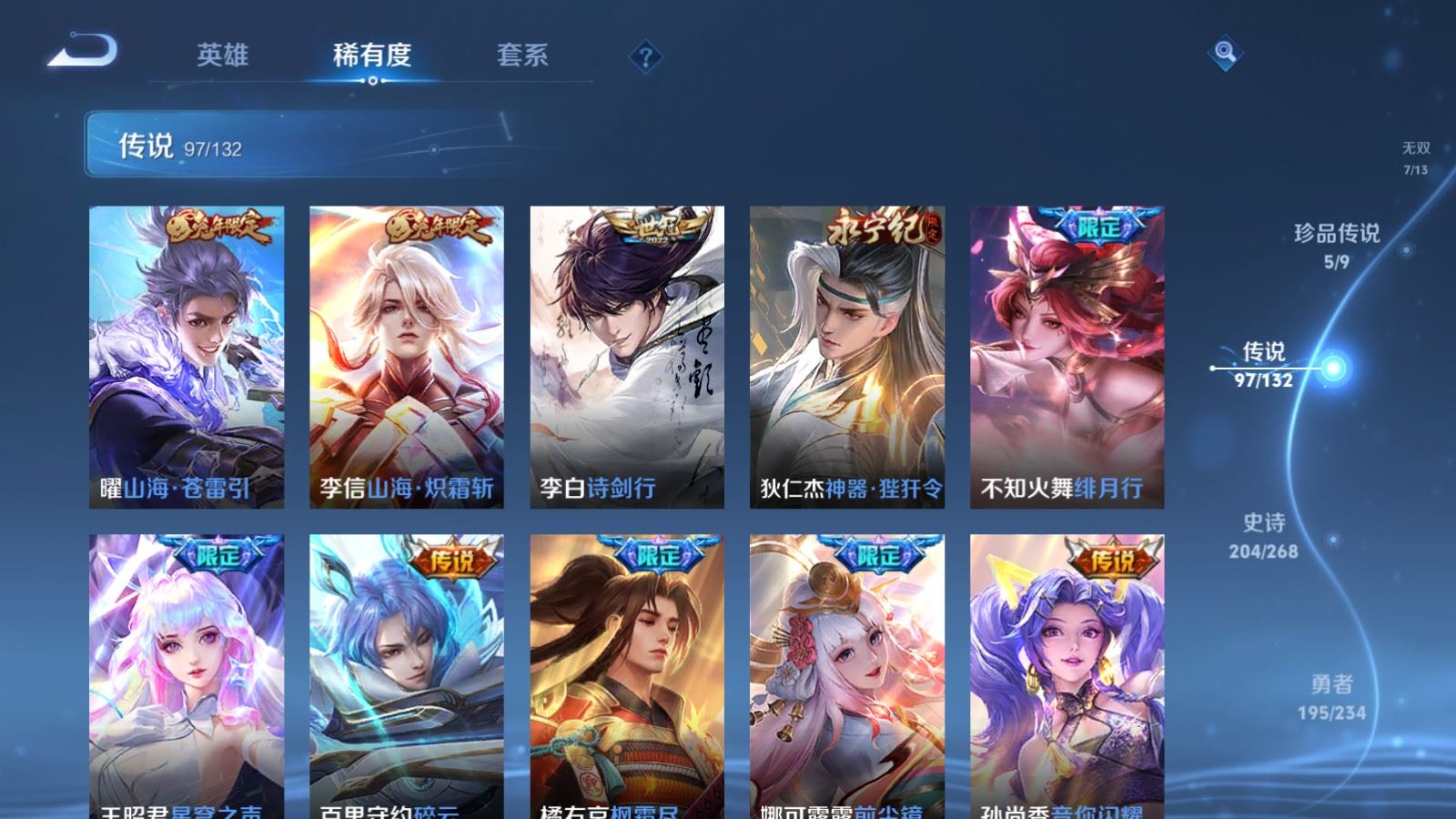 WZCMW497584王者荣耀账号详情图13