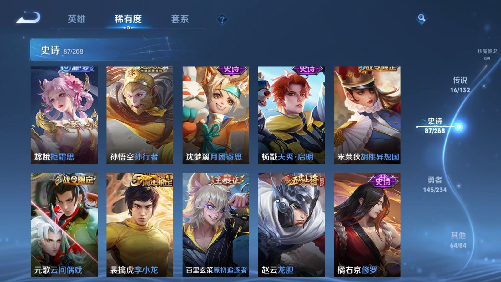 WZCMW498782王者荣耀账号详情图12 WZCMW498782王者荣耀账号详情图12