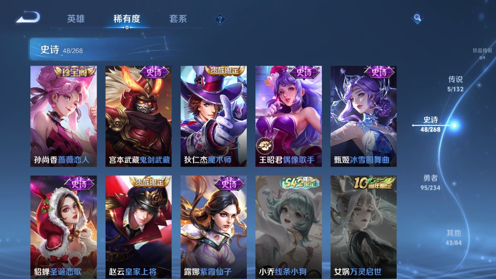 WZCMW497608王者荣耀账号详情图11