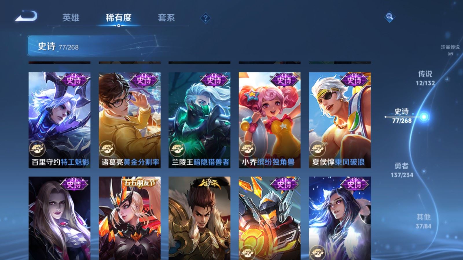 WZCMW497587王者荣耀账号详情图14