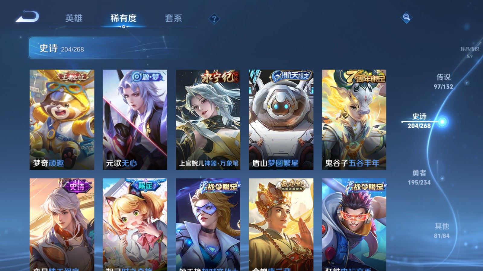 WZCMW497584王者荣耀账号详情图26