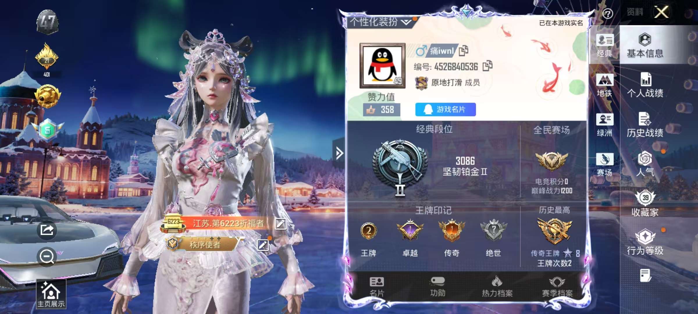 HPSJ447745和平精英账号详情图2