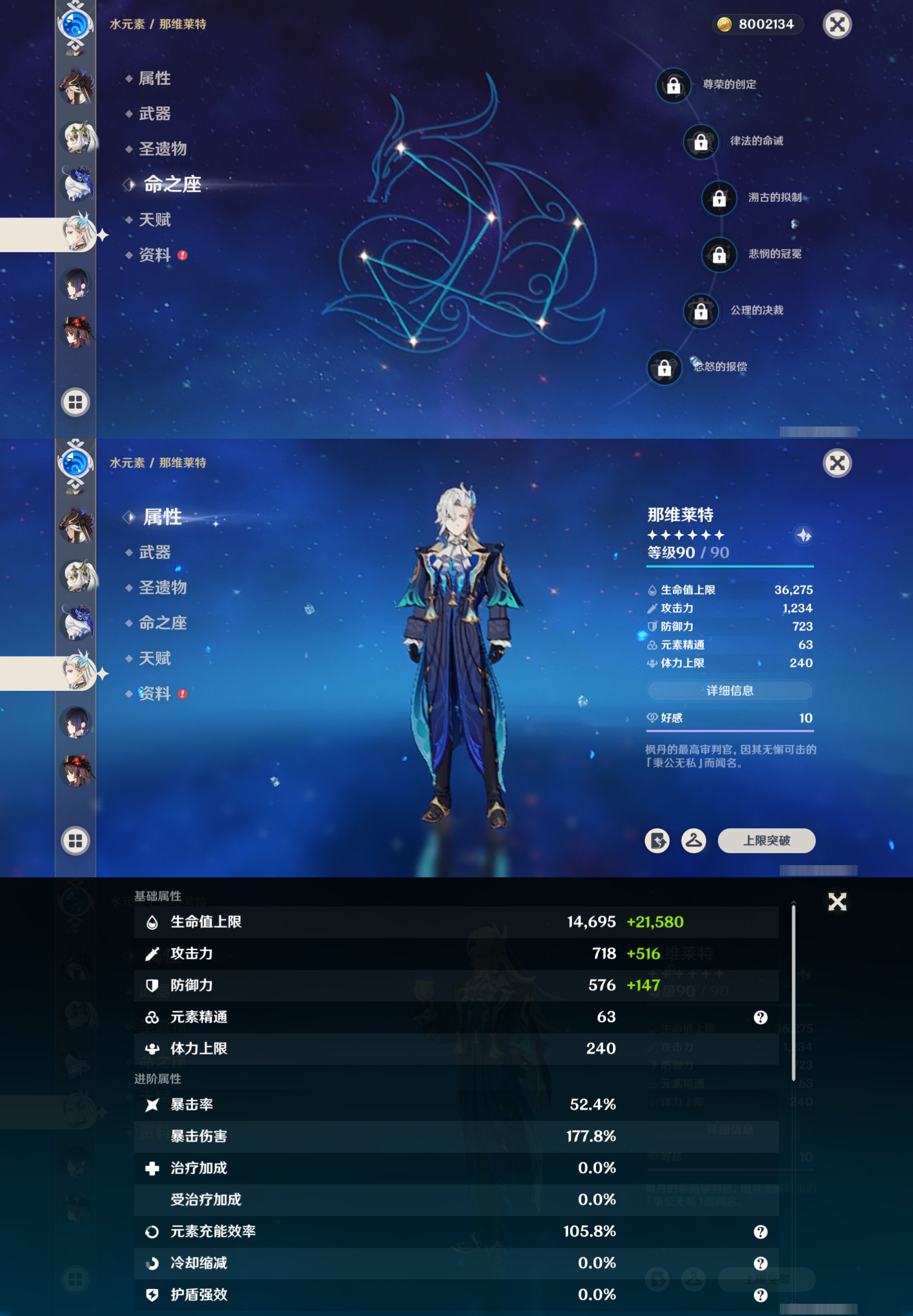 YSMK41828原神账号详情图18