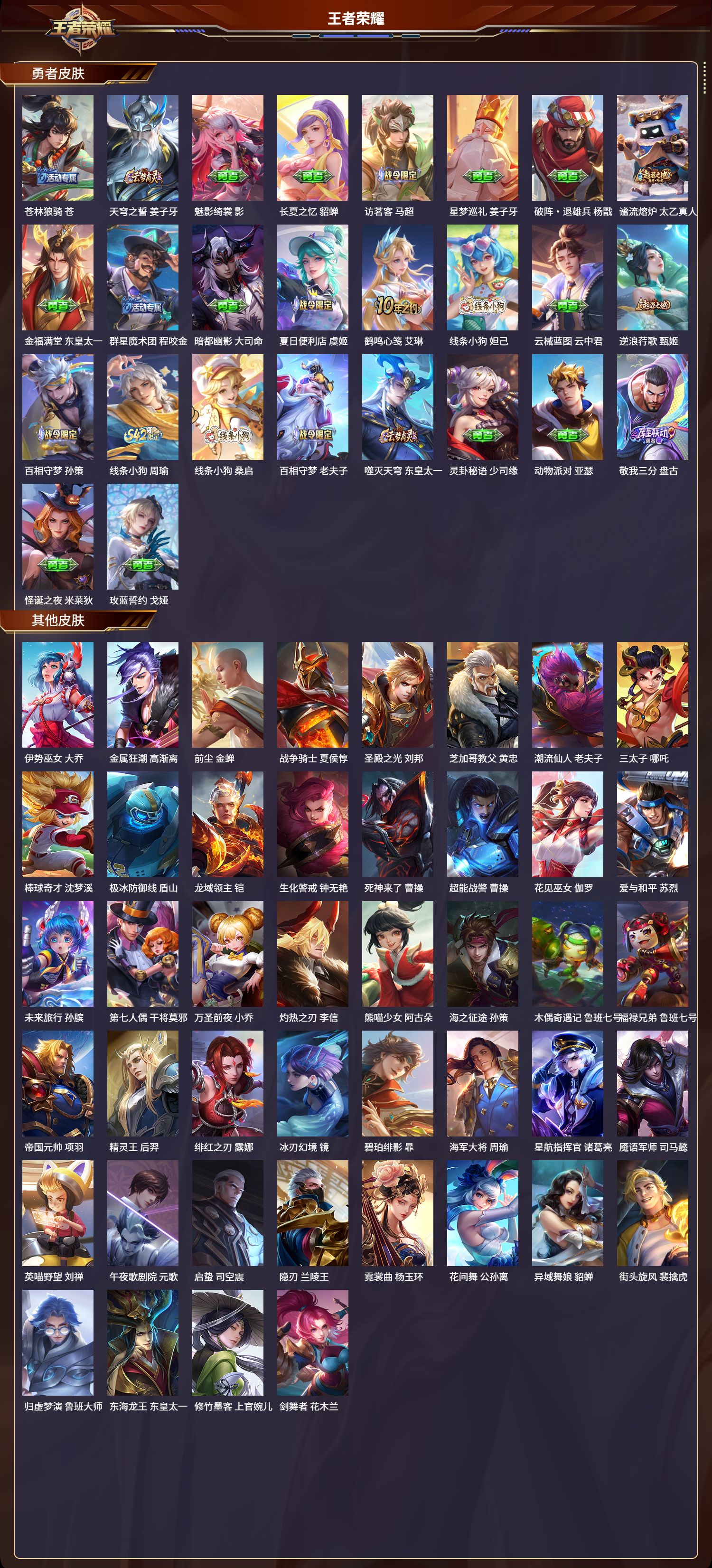 WZCMW493153王者荣耀账号详情图10 WZCMW493153王者荣耀账号详情图10