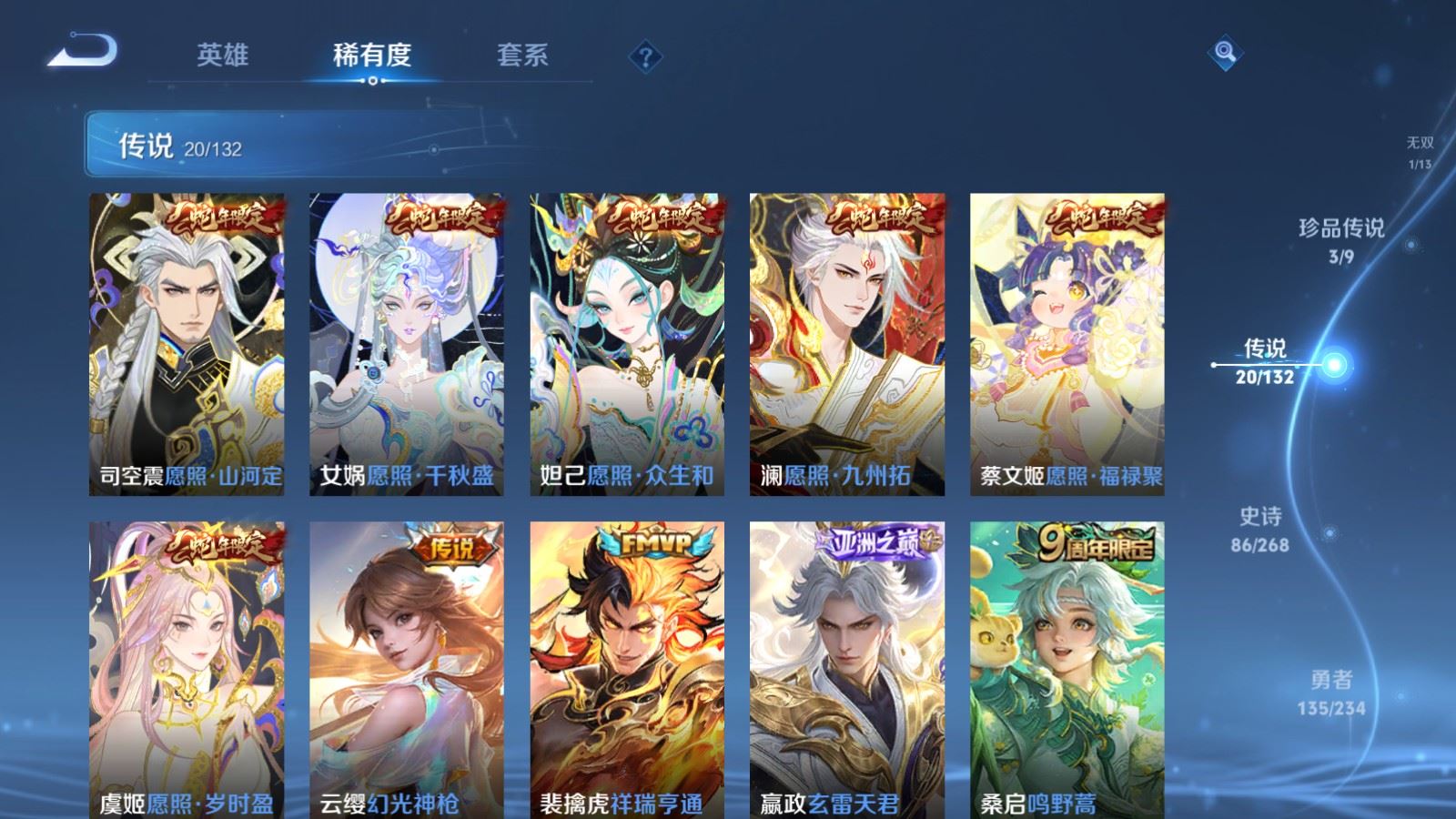 WZCMW497592王者荣耀账号详情图8 WZCMW497592王者荣耀账号详情图8