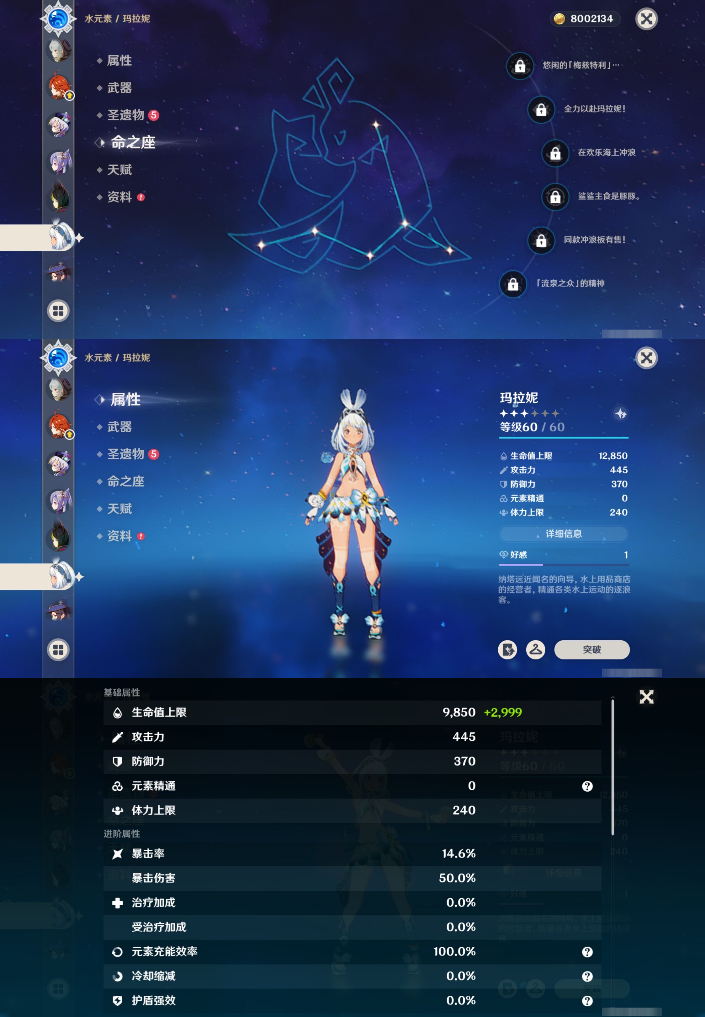 YSMK41828原神账号详情图26