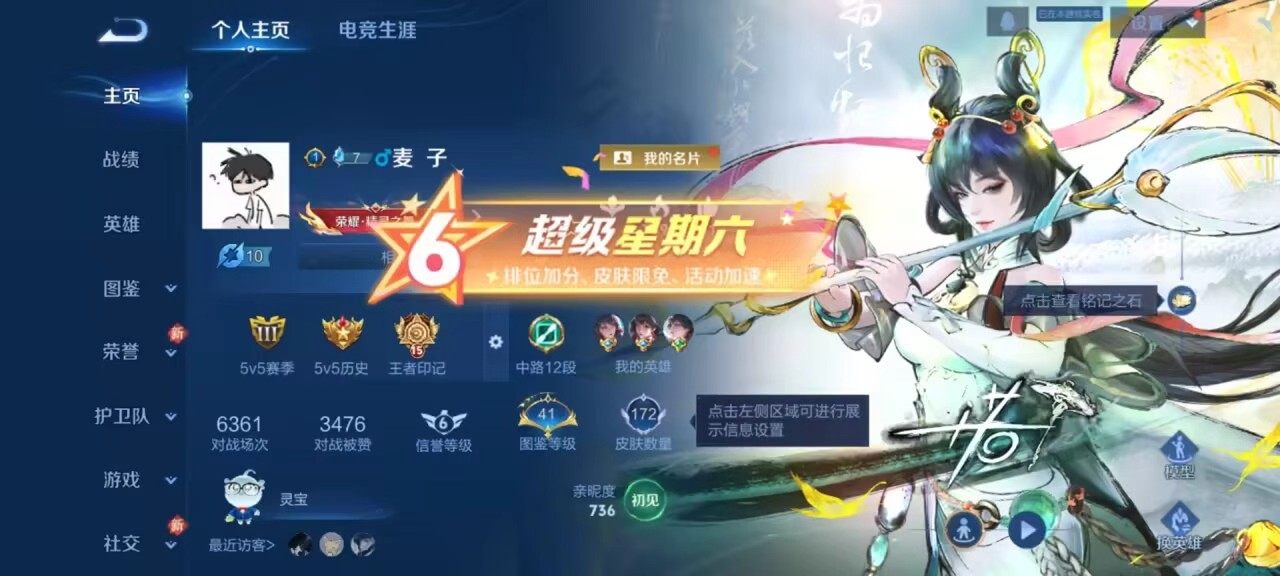 WZCMW491975王者荣耀账号详情图2