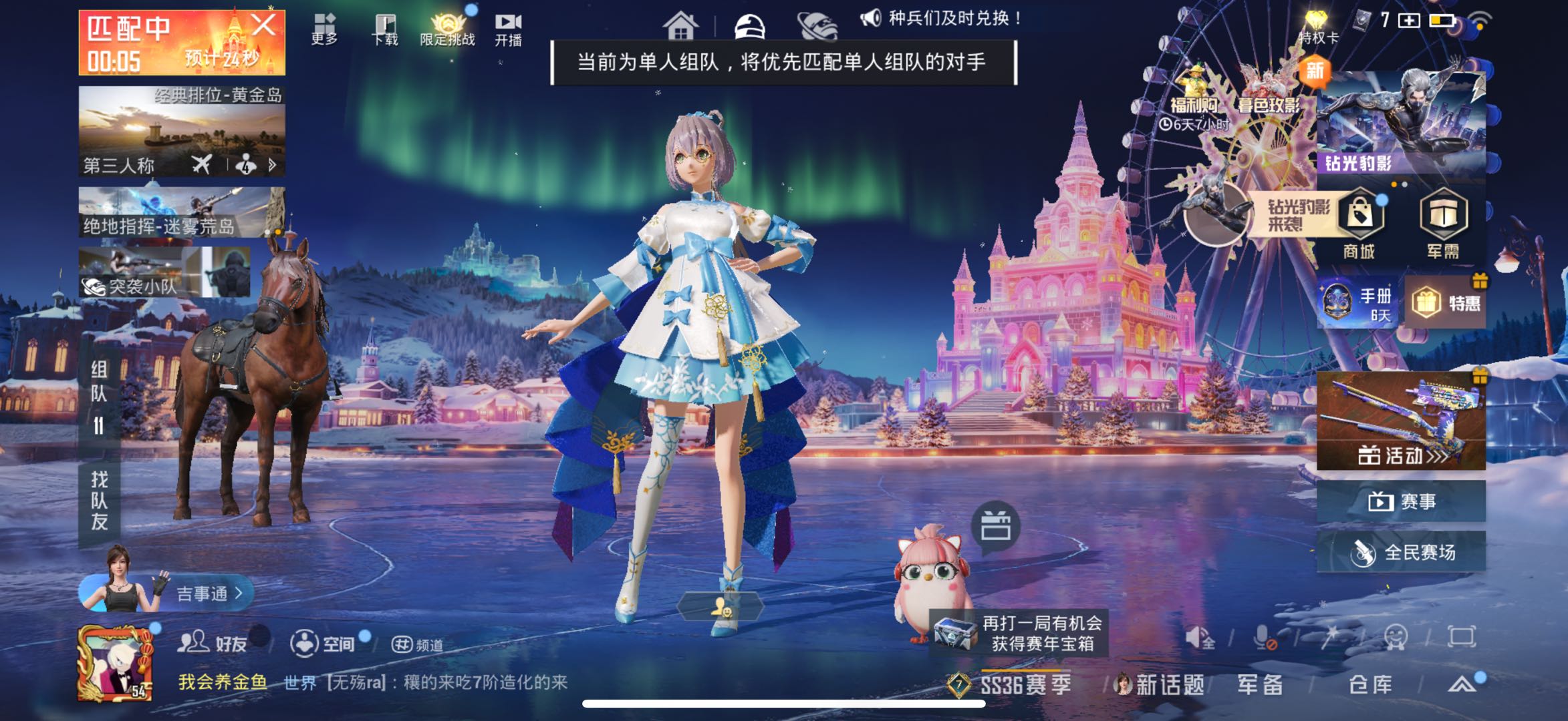 HPSJ447723和平精英账号详情图3