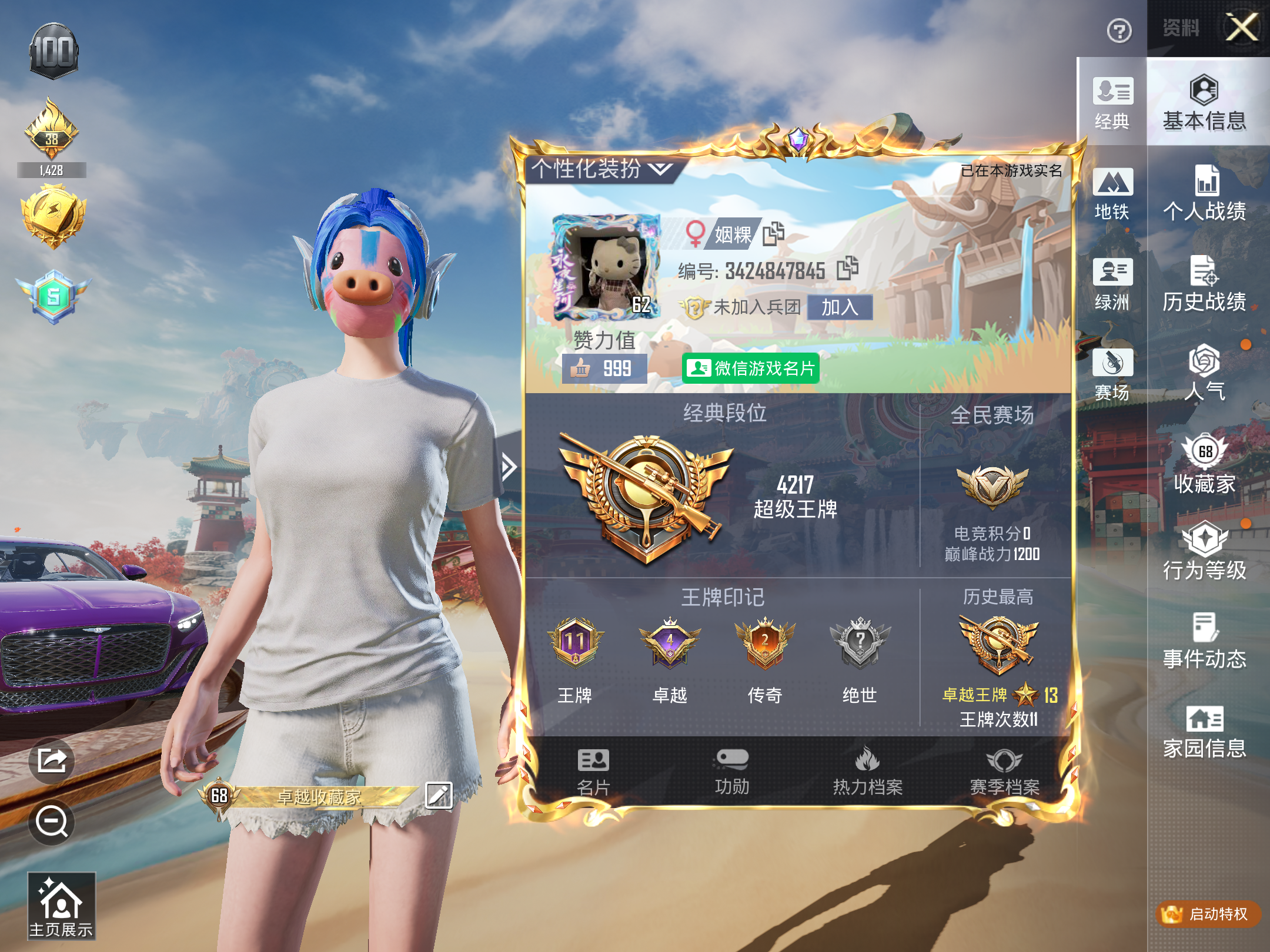 HPCMW451010和平精英账号详情图3