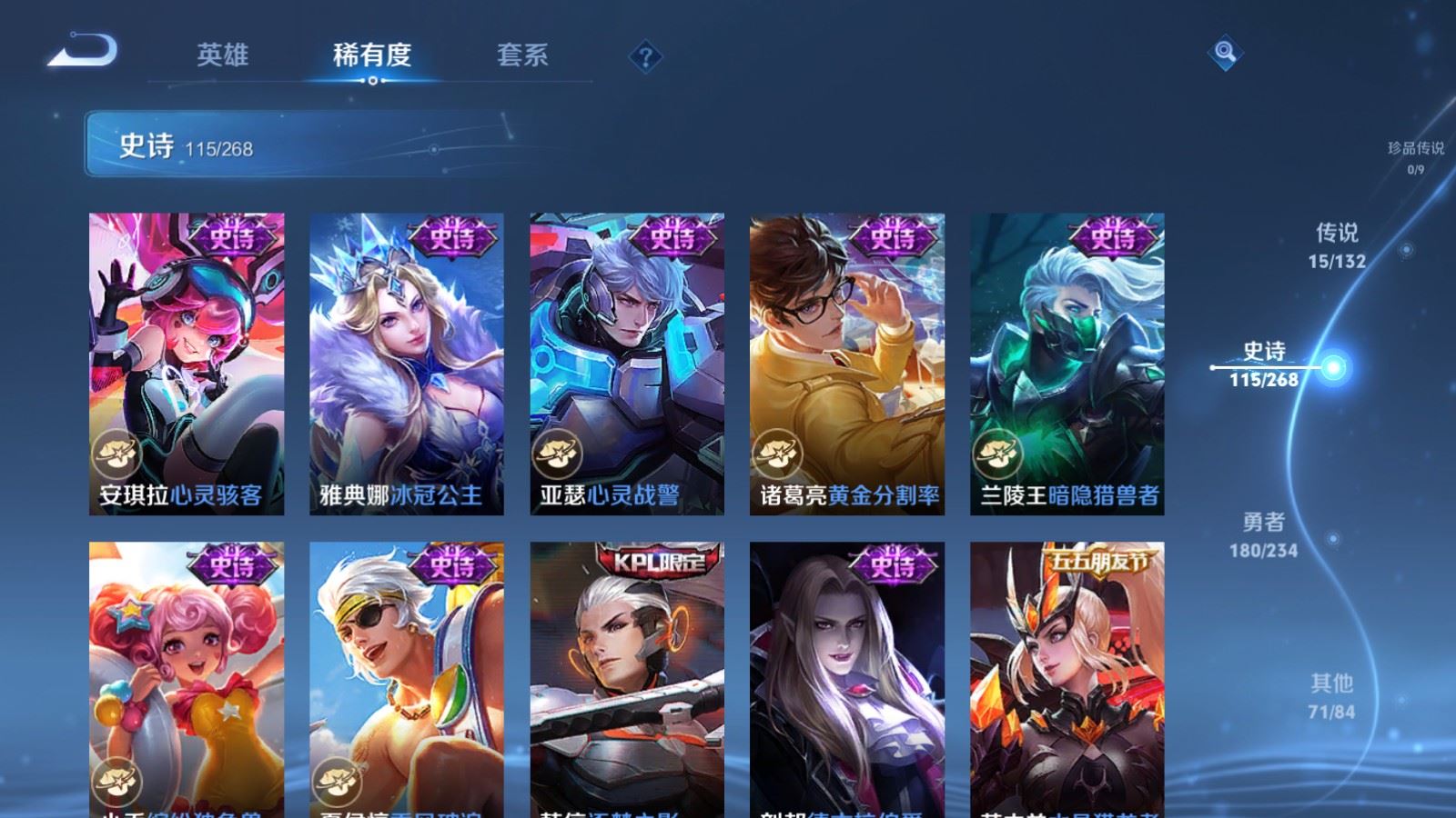 WZCMW497579王者荣耀账号详情图17