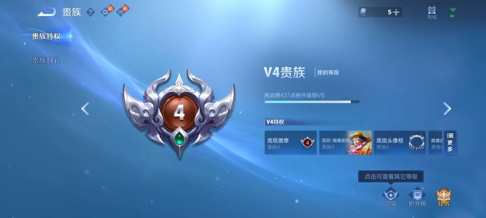 WZCMW492006王者荣耀账号详情图3