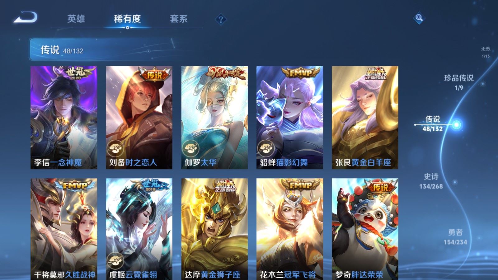 WZCMW498797王者荣耀账号详情图11 WZCMW498797王者荣耀账号详情图11