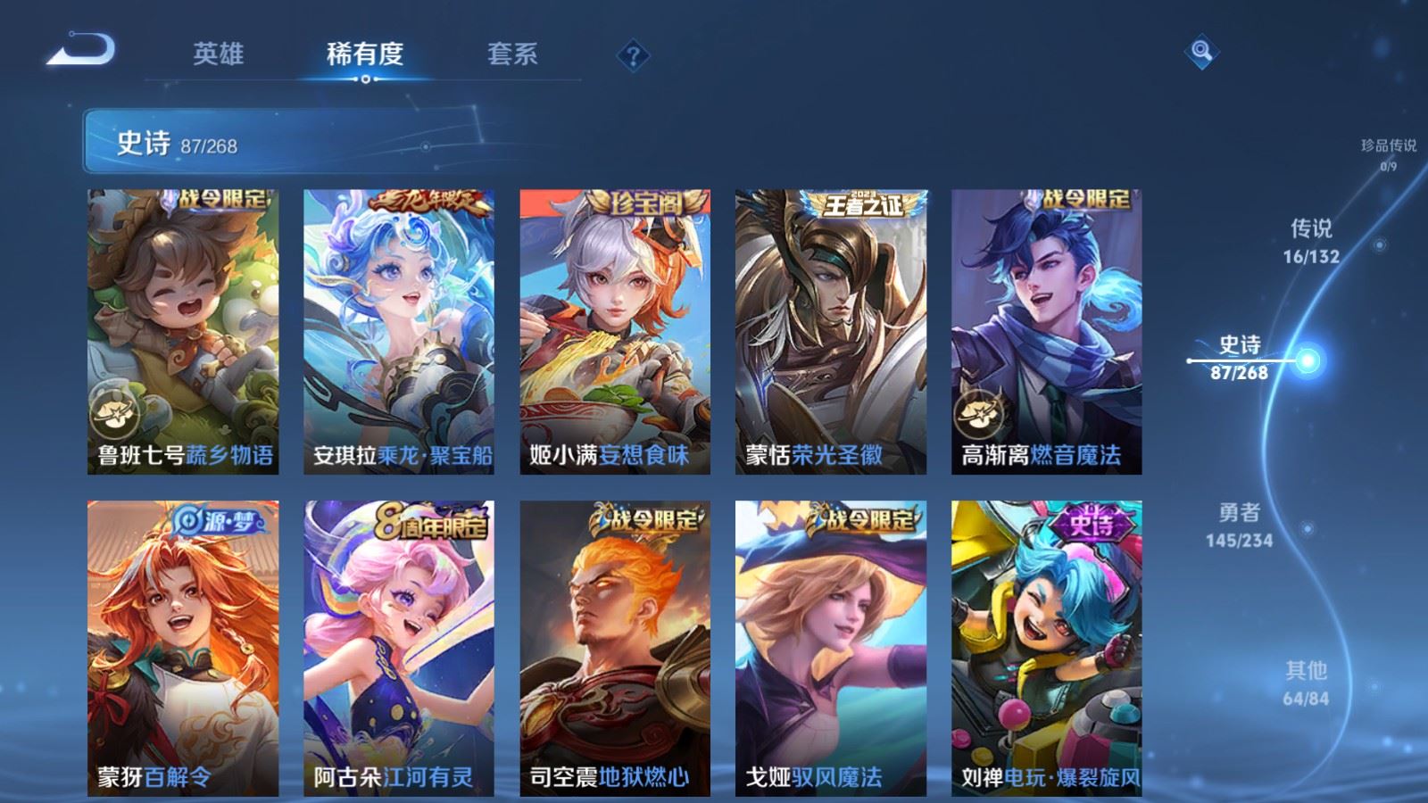 WZCMW498782王者荣耀账号详情图10 WZCMW498782王者荣耀账号详情图10