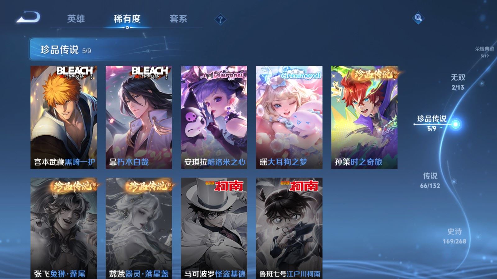 WZCMW497559王者荣耀账号详情图15