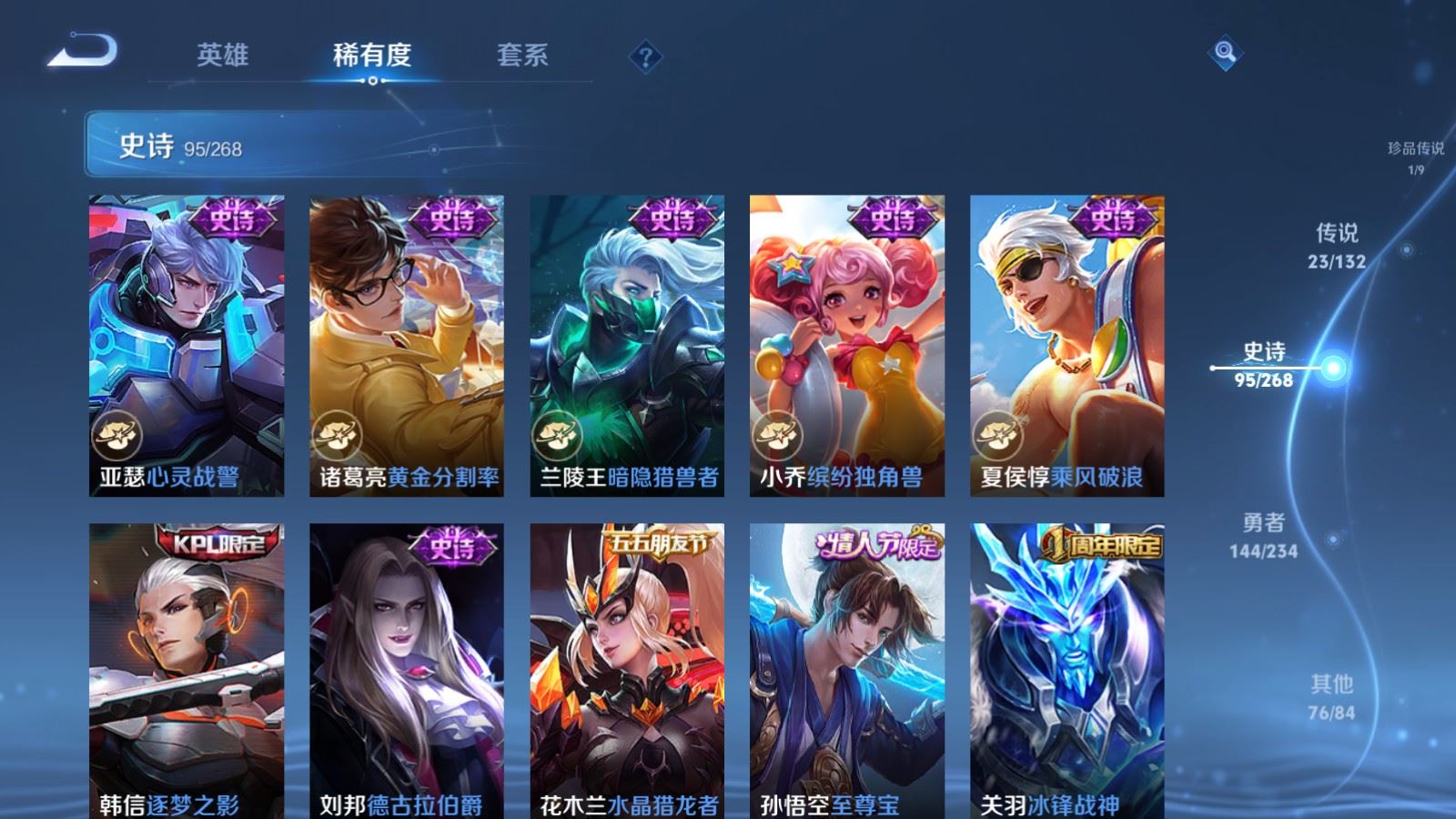 WZCMW497618王者荣耀账号详情图17