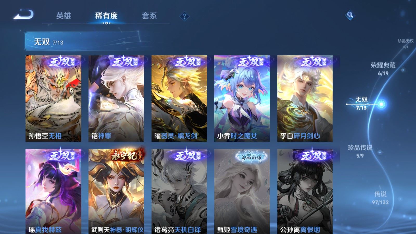 WZCMW497584王者荣耀账号详情图7