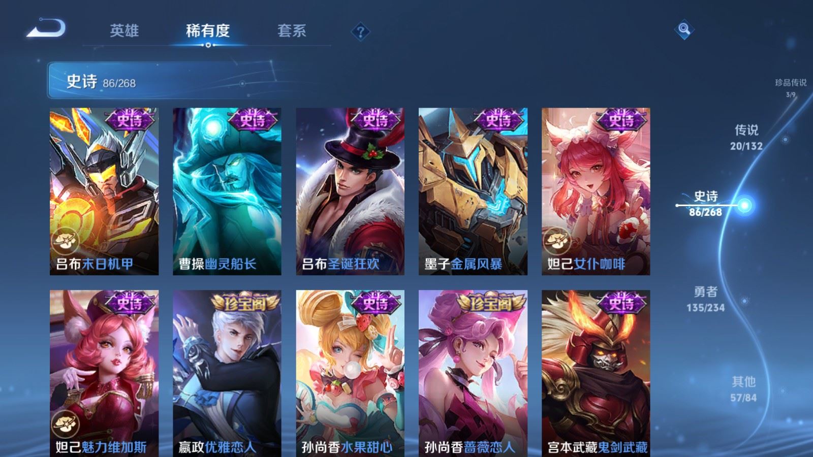 WZCMW497592王者荣耀账号详情图18 WZCMW497592王者荣耀账号详情图18