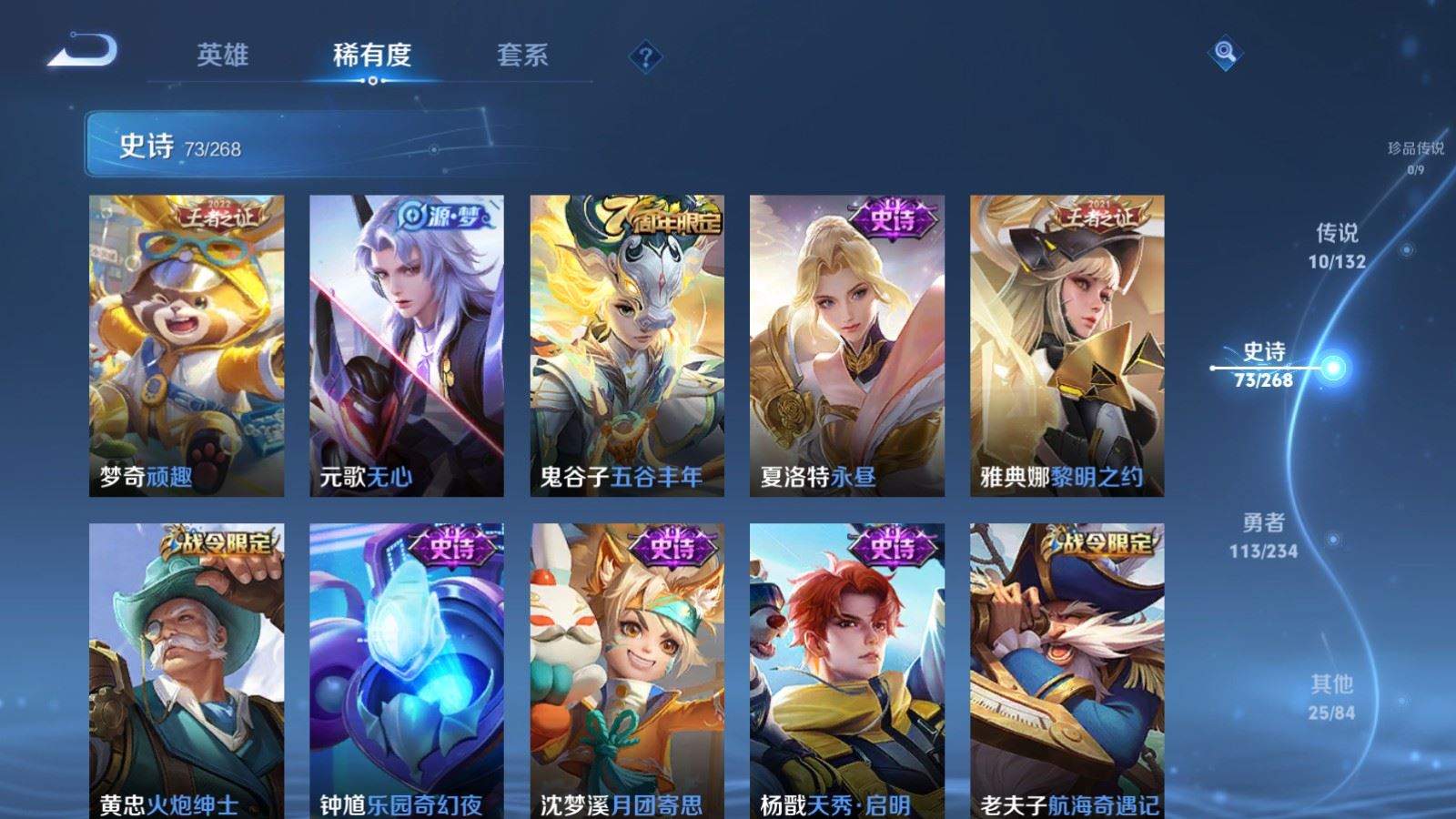 WZCMW497566王者荣耀账号详情图10 WZCMW497566王者荣耀账号详情图10