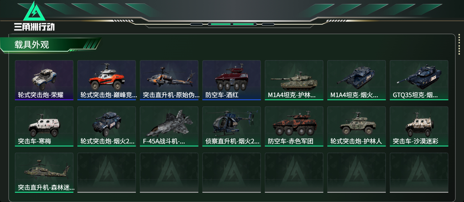 SJZCMW424823三角洲行动账号详情图10