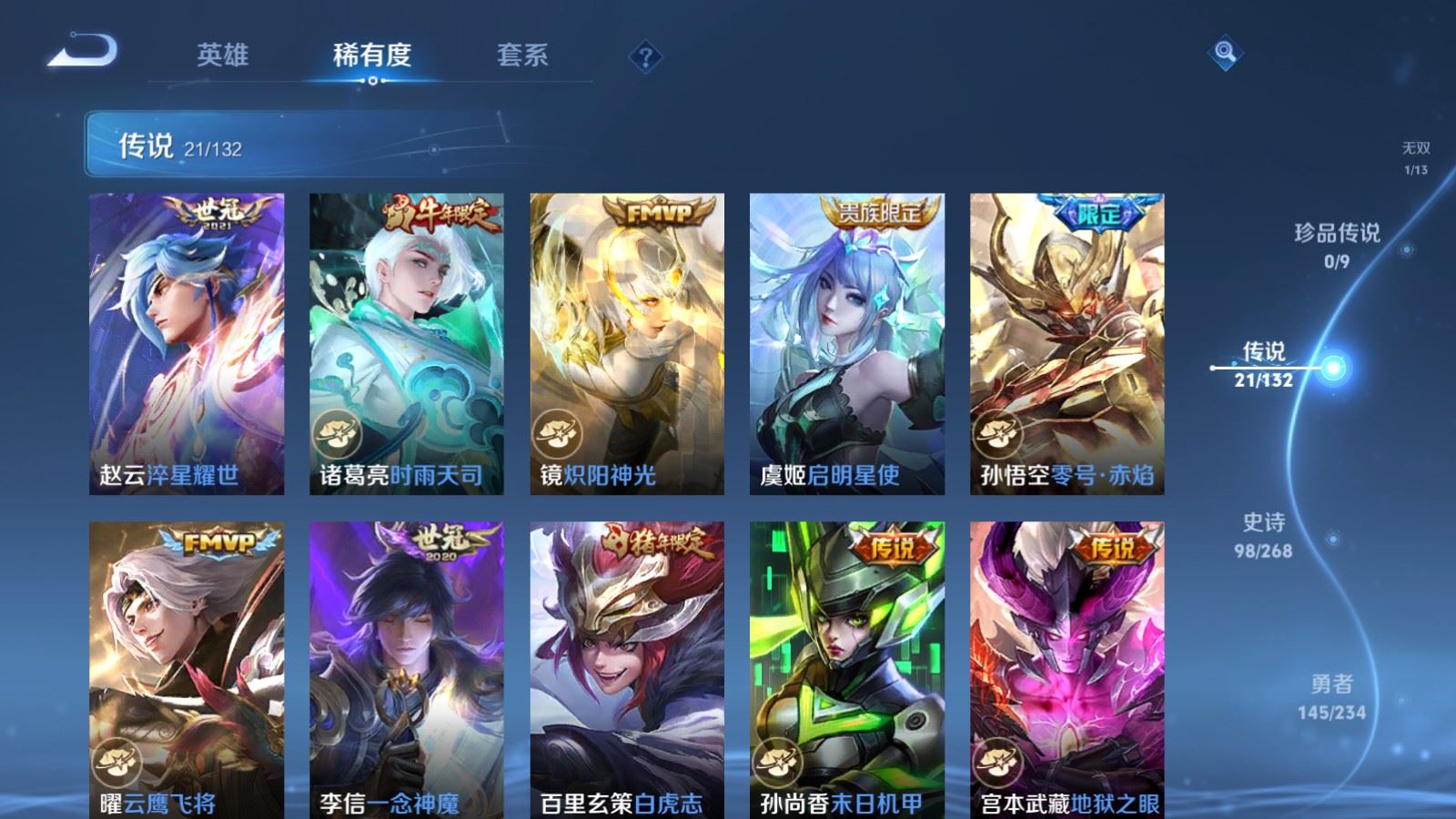 WZCMW498778王者荣耀账号详情图9