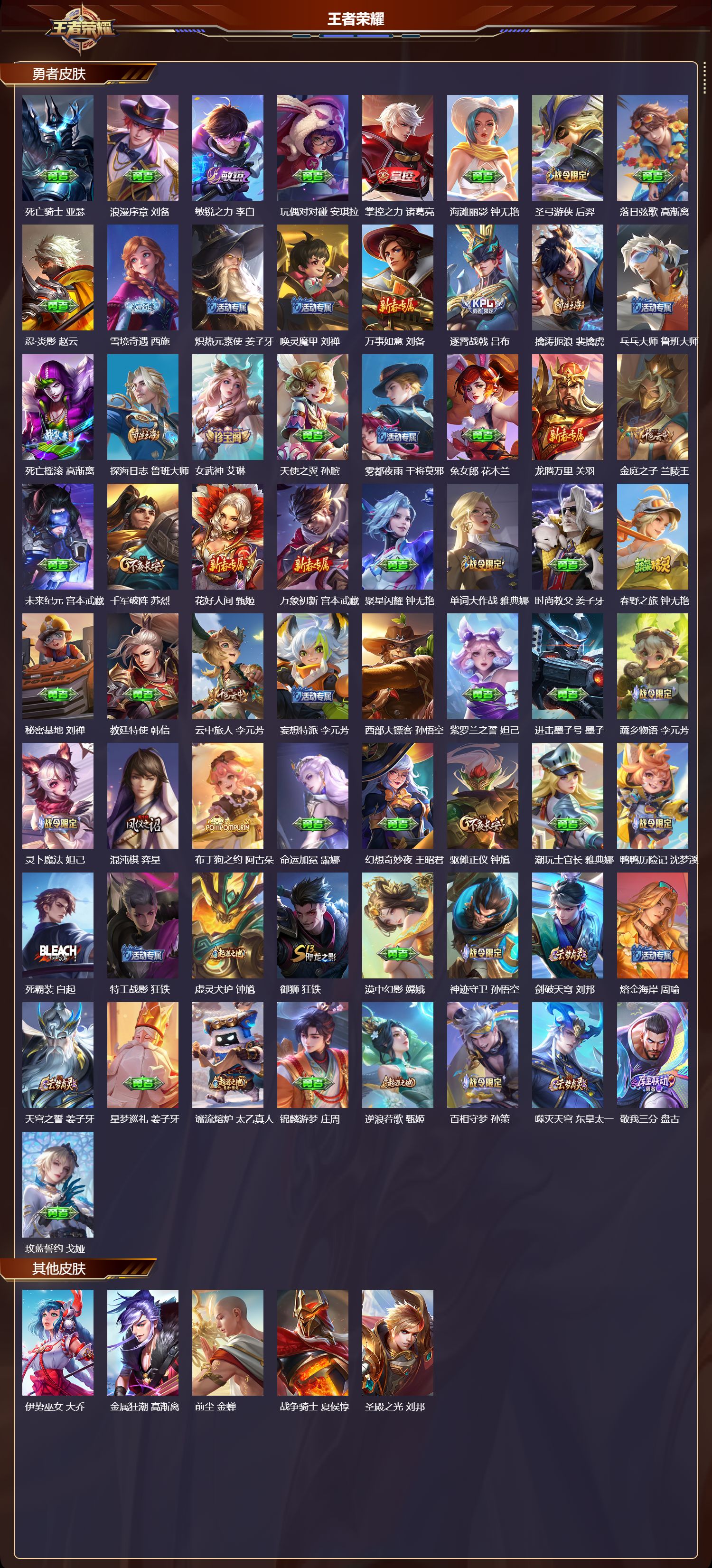 WZCMW493271王者荣耀账号详情图13 WZCMW493271王者荣耀账号详情图13