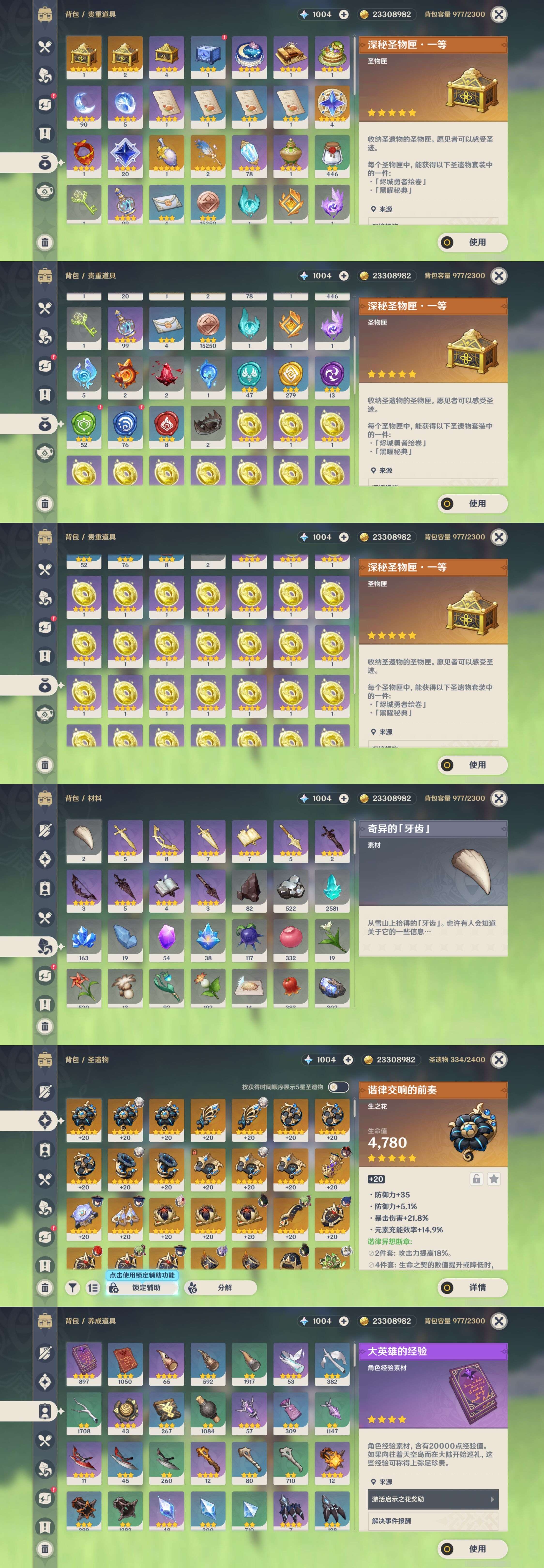 YSMK41829原神账号详情图5