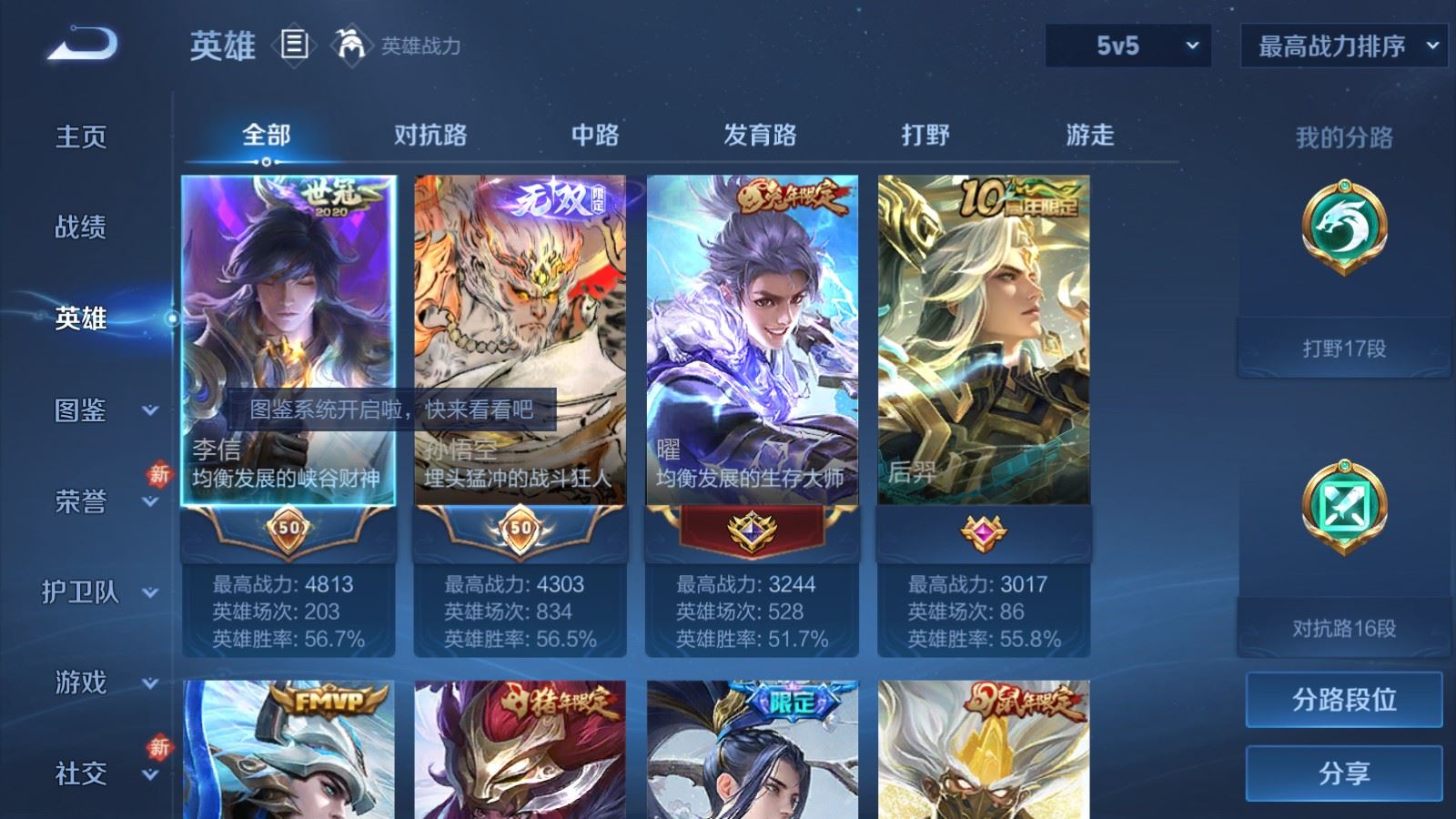 WZCMW498778王者荣耀账号详情图3