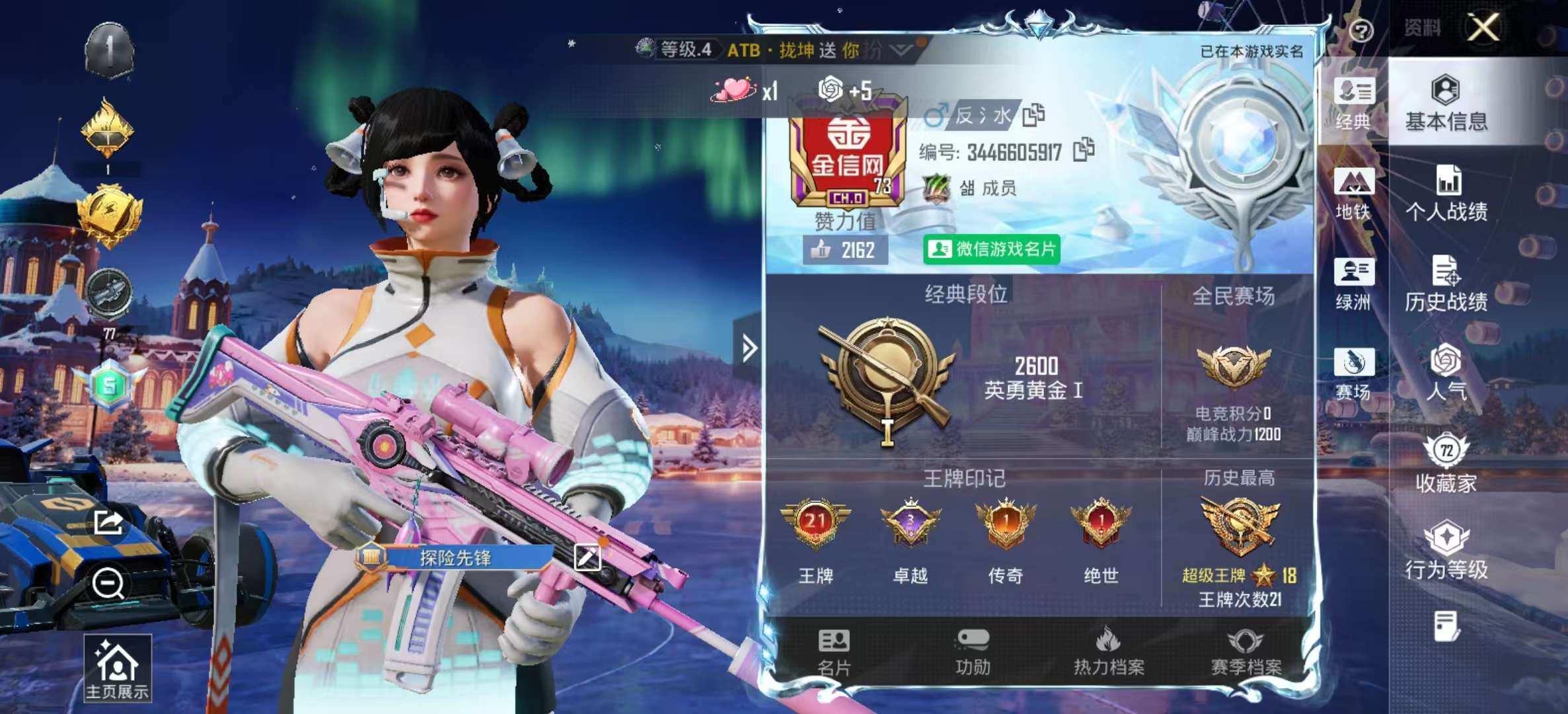 HPSJ447674和平精英账号详情图5