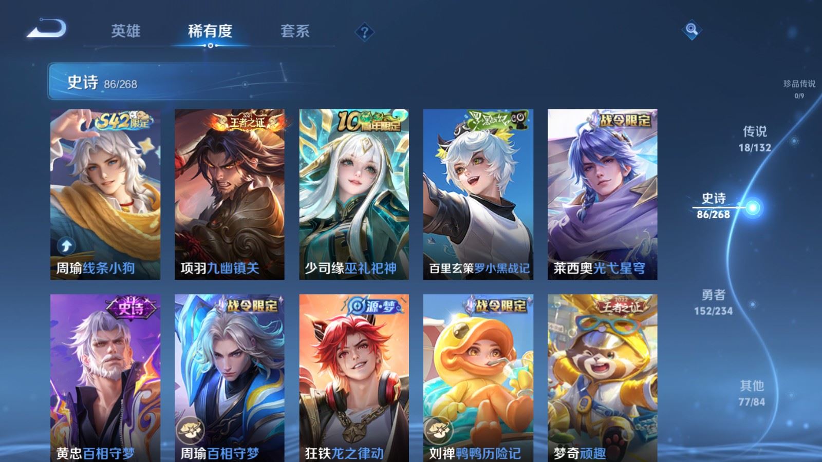 WZCMW498780王者荣耀账号详情图9