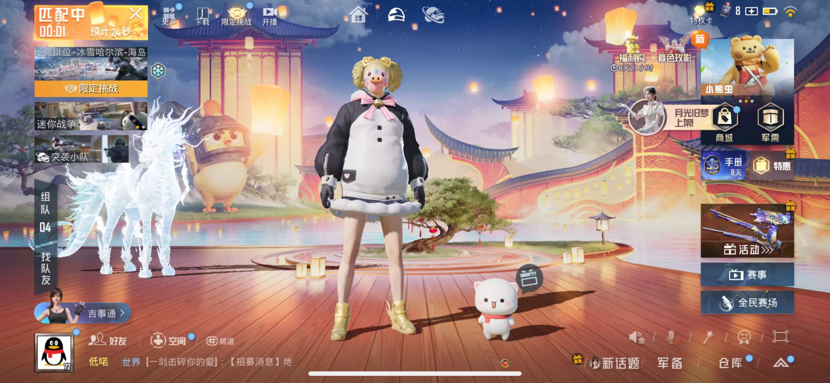 HPSJ447977和平精英账号详情图5